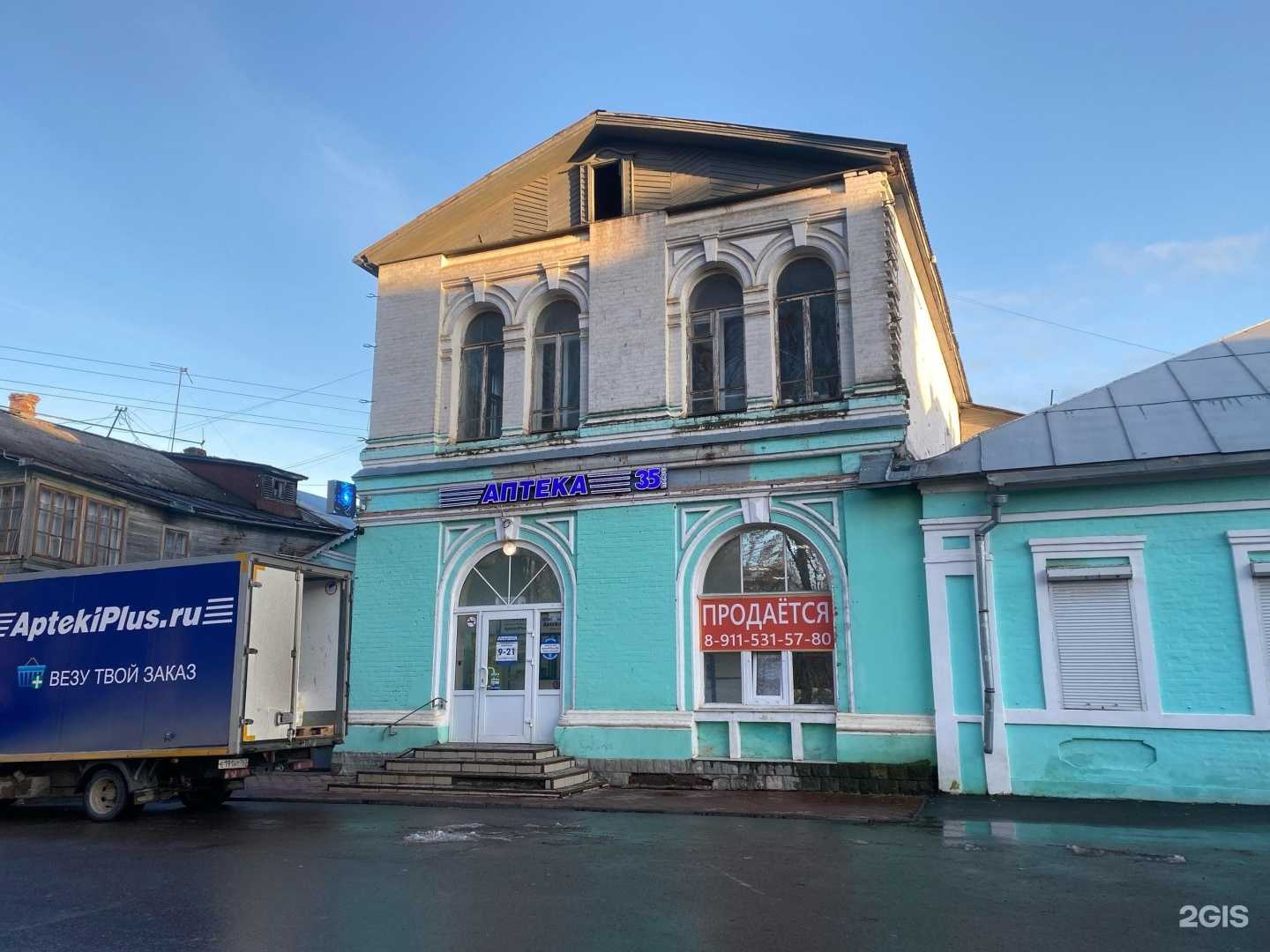 Отзывы на компанию 35 плюс в Великом Устюге c фото - фотография 2 из 2