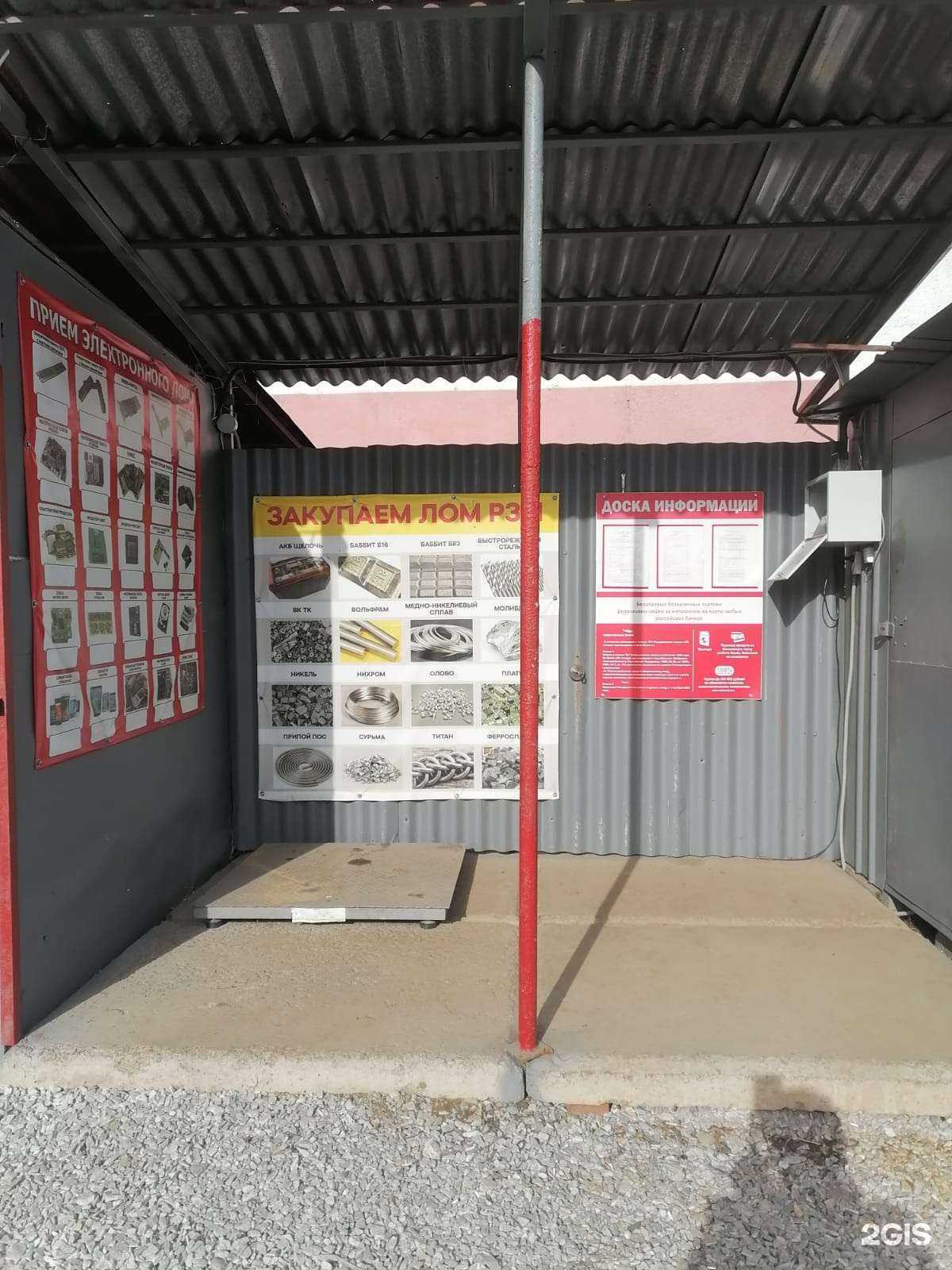 Отзывы на компанию Акрон Скрап Урал в Белорецке c фото