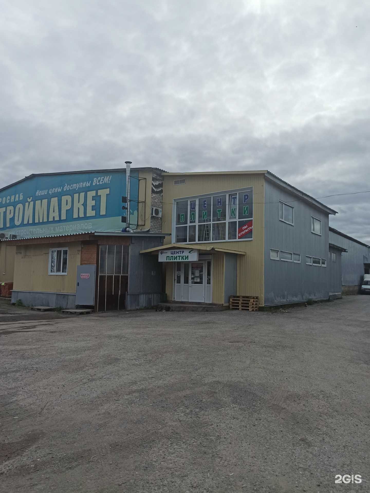 Отзывы на компанию Пюре в Березниках c фото - фотография 2 из 2