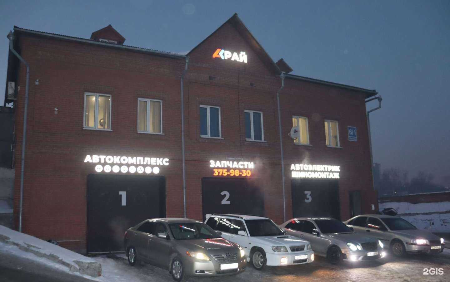 Отзывы на компанию Рай в г. Новосибирск c фото