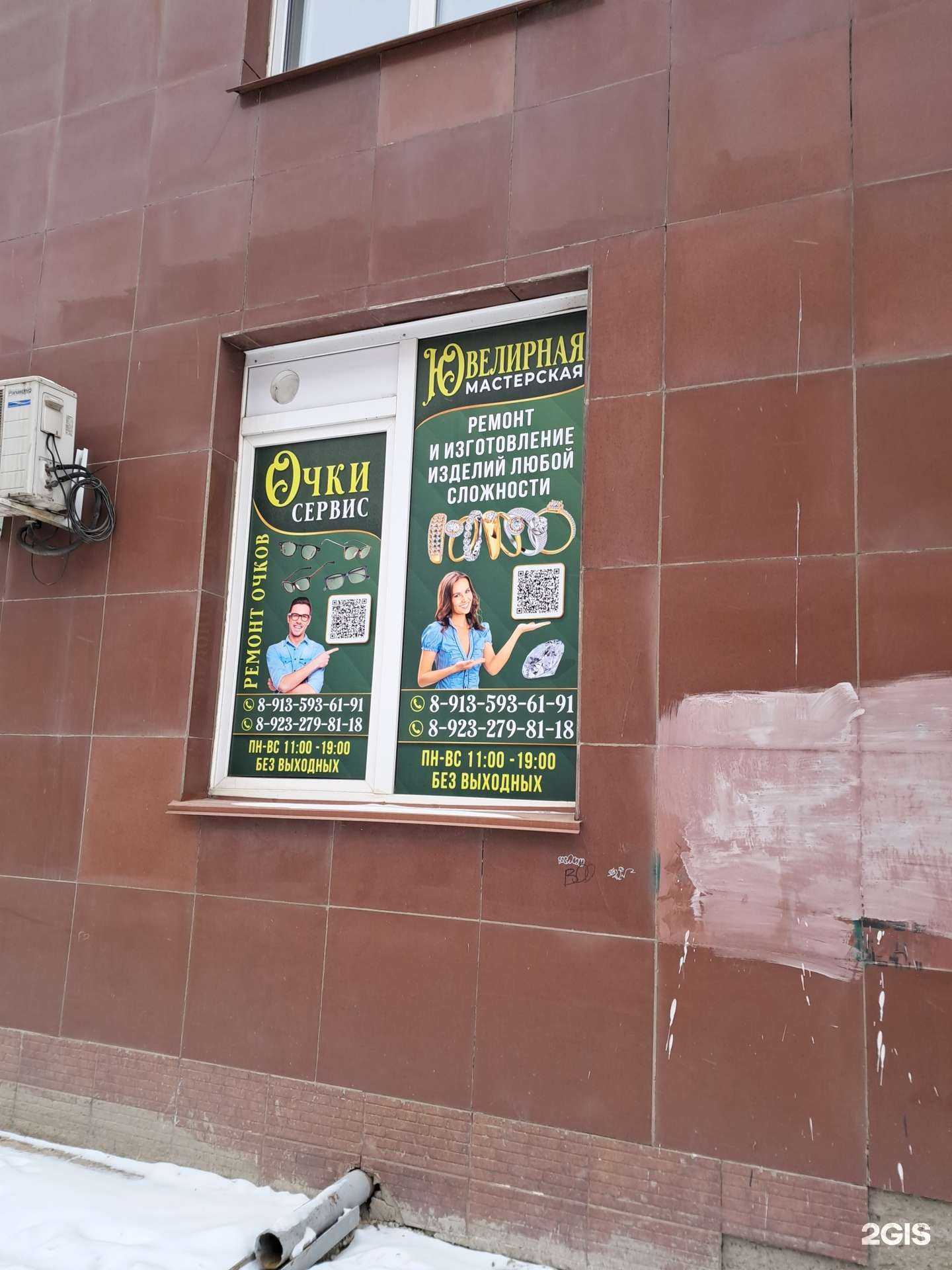 Отзывы на компанию Ювелирная мастерская в Красноярске c фото