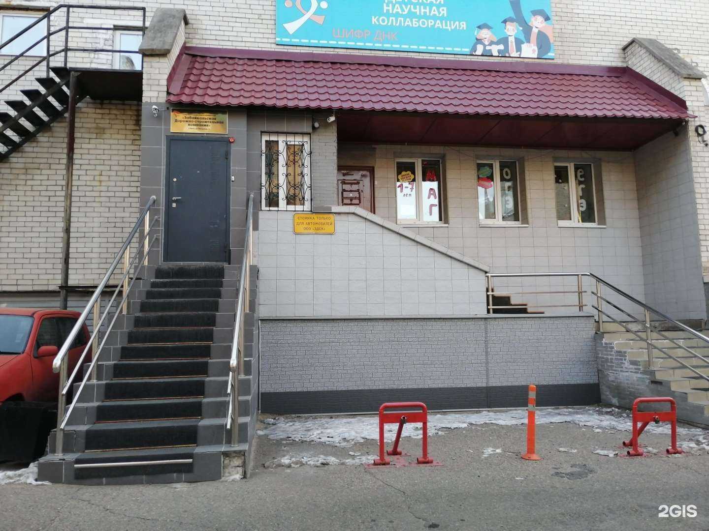 Отзывы на компанию Забайкальская дорожно-строительная компания в Чите c фото