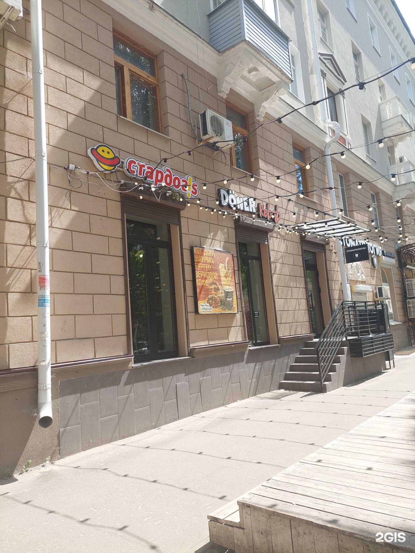 Отзывы на компанию Doner kebab в Воронеже c фото