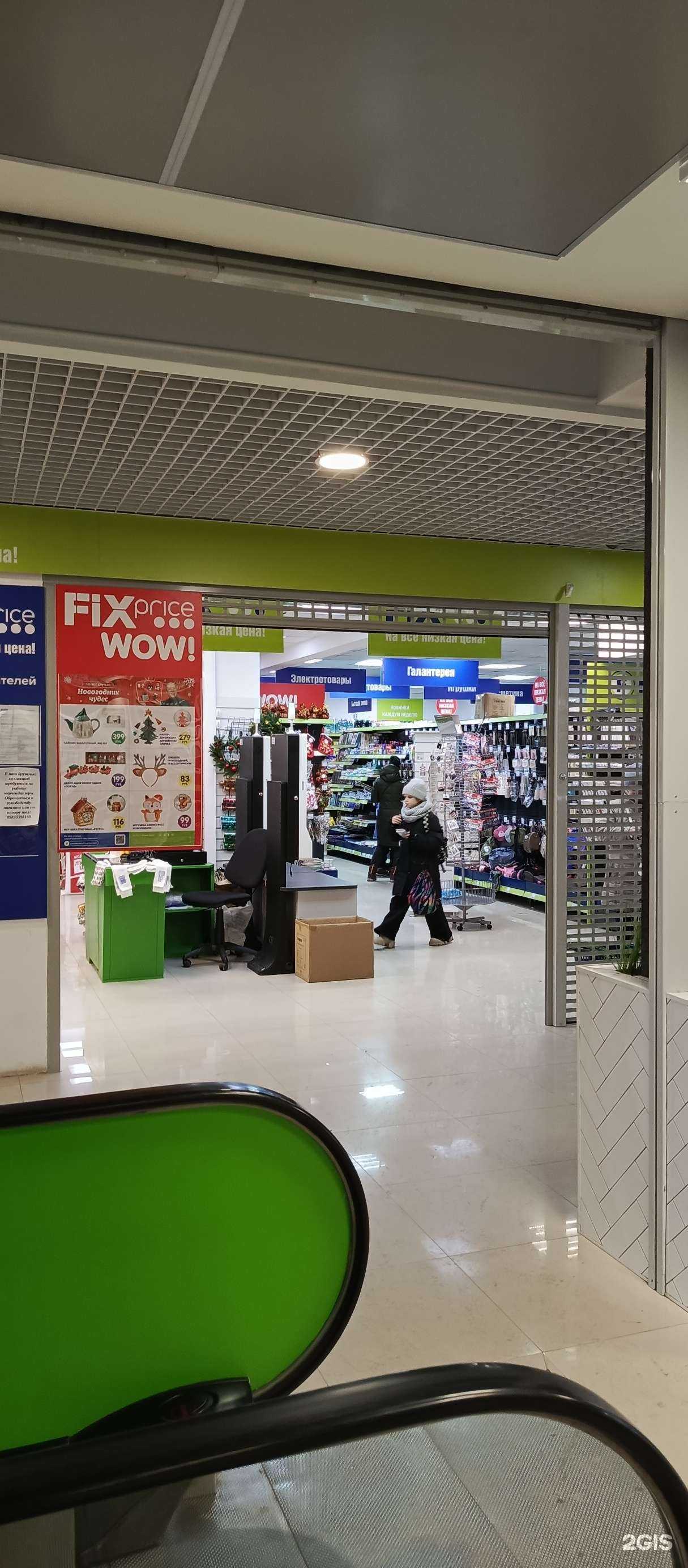 Отзывы на компанию Fix-price в г. Иркутск c фото