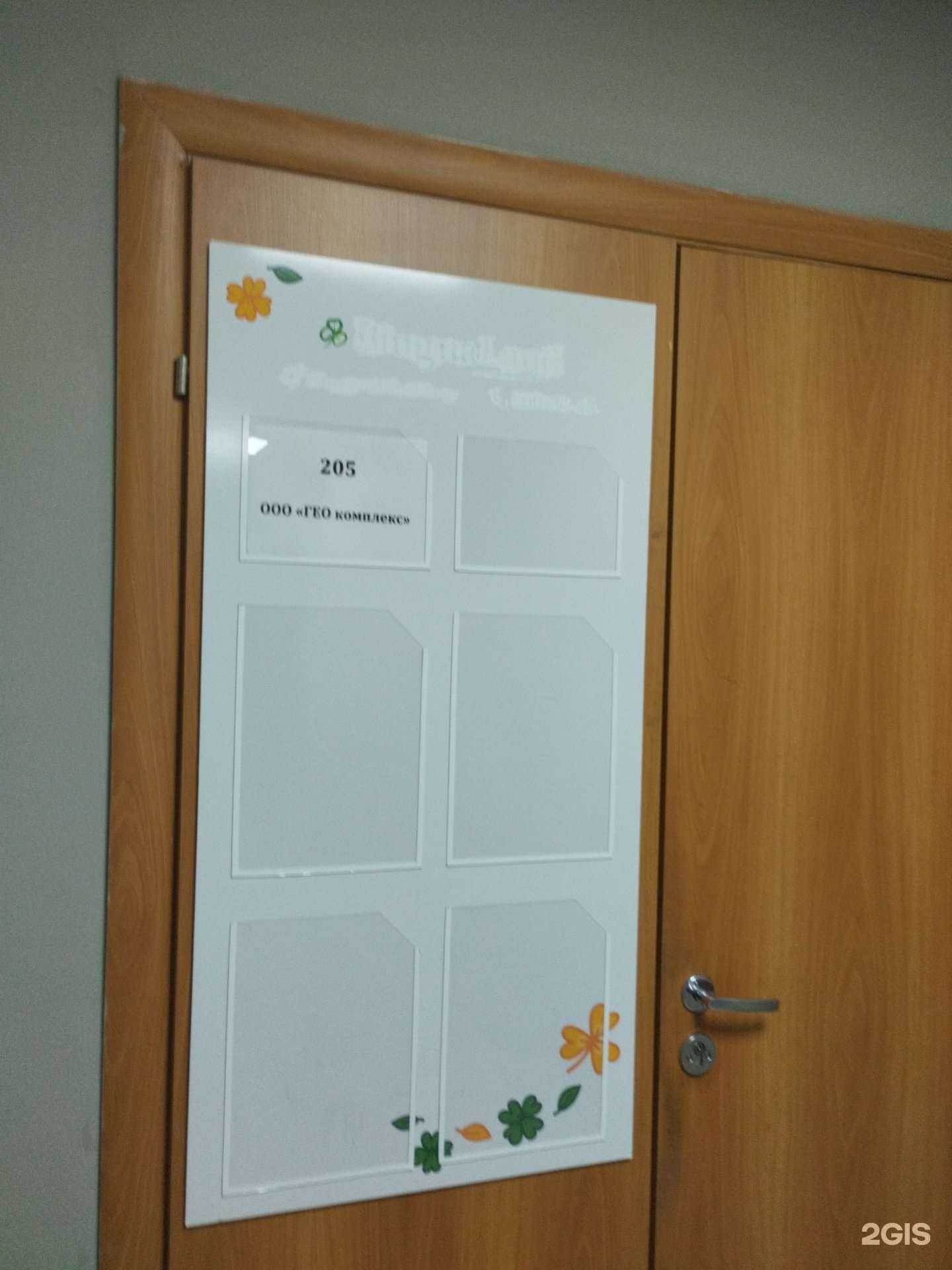 Отзывы на компанию Гео комплекс в г. Екатеринбург c фото