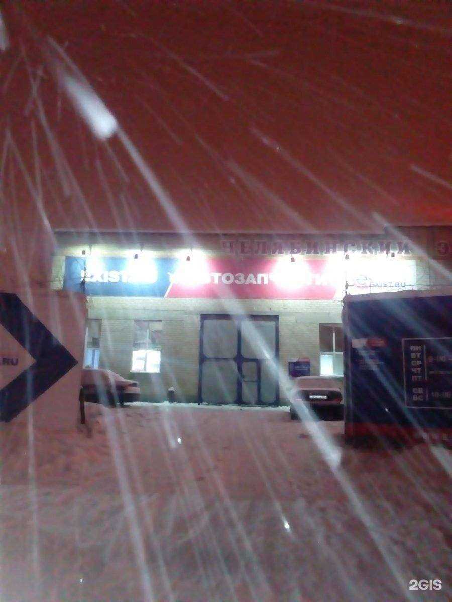 Отзывы на компанию Winway motors в Челябинске c фото - фотография 2 из 2