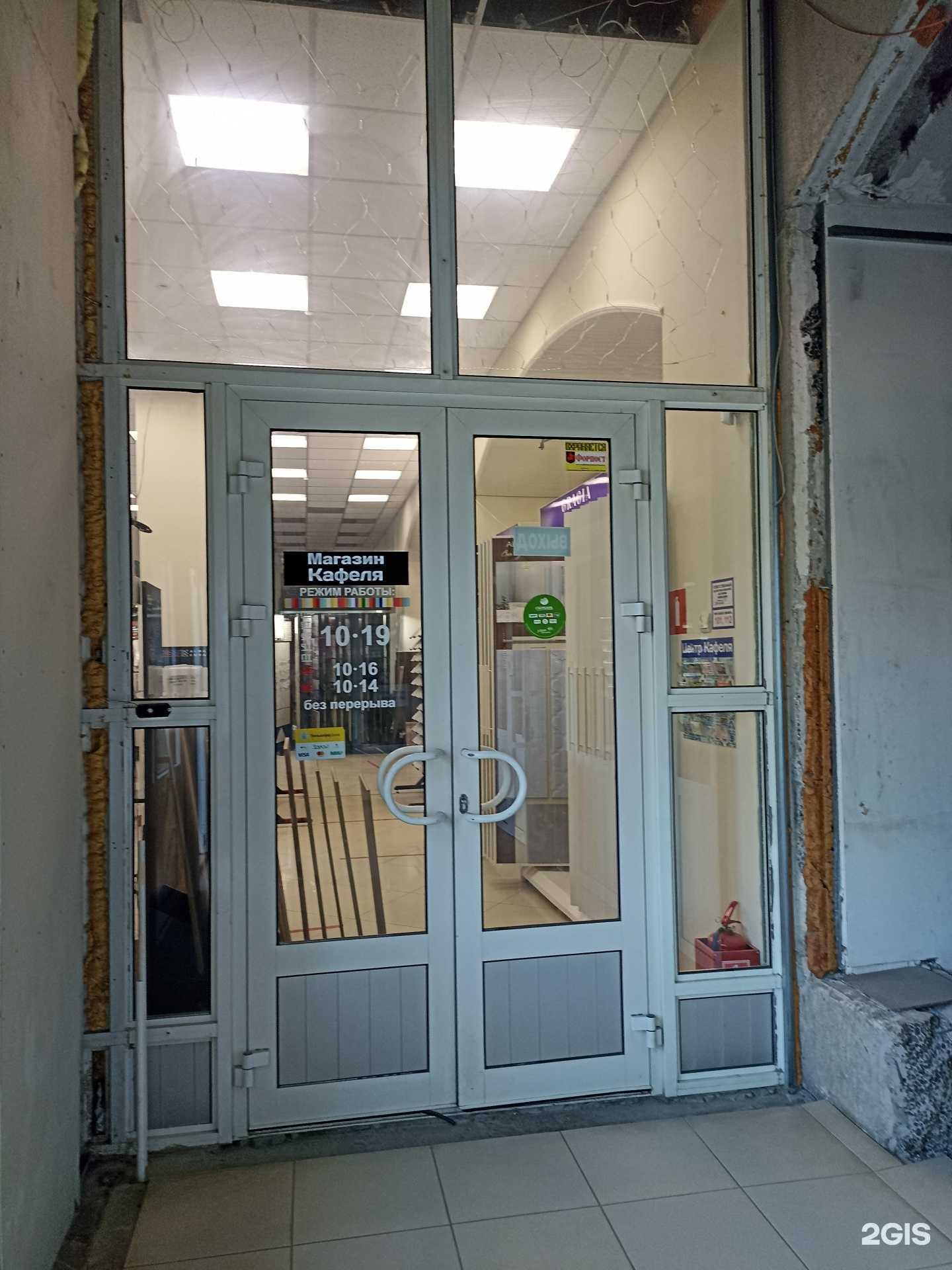 Отзывы на компанию Магазин кафеля в г. Зеленогорск c фото