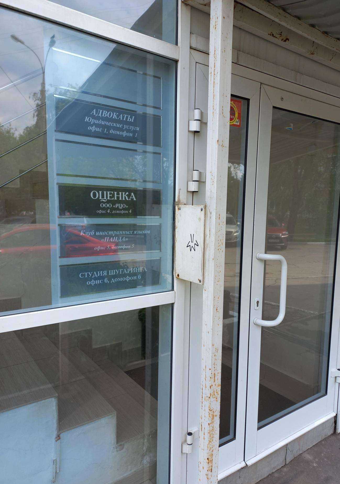 Отзывы на компанию Panda в Самаре c фото