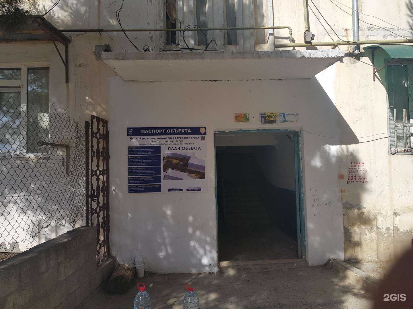 Отзывы на компанию Роза в г. Дербент c фото