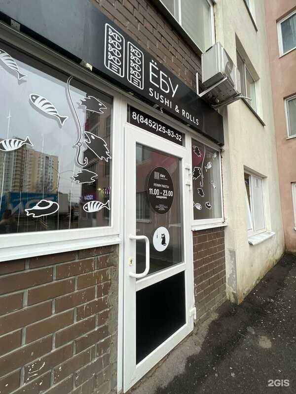 Отзывы на компанию Суши-бар в Саратове c фото