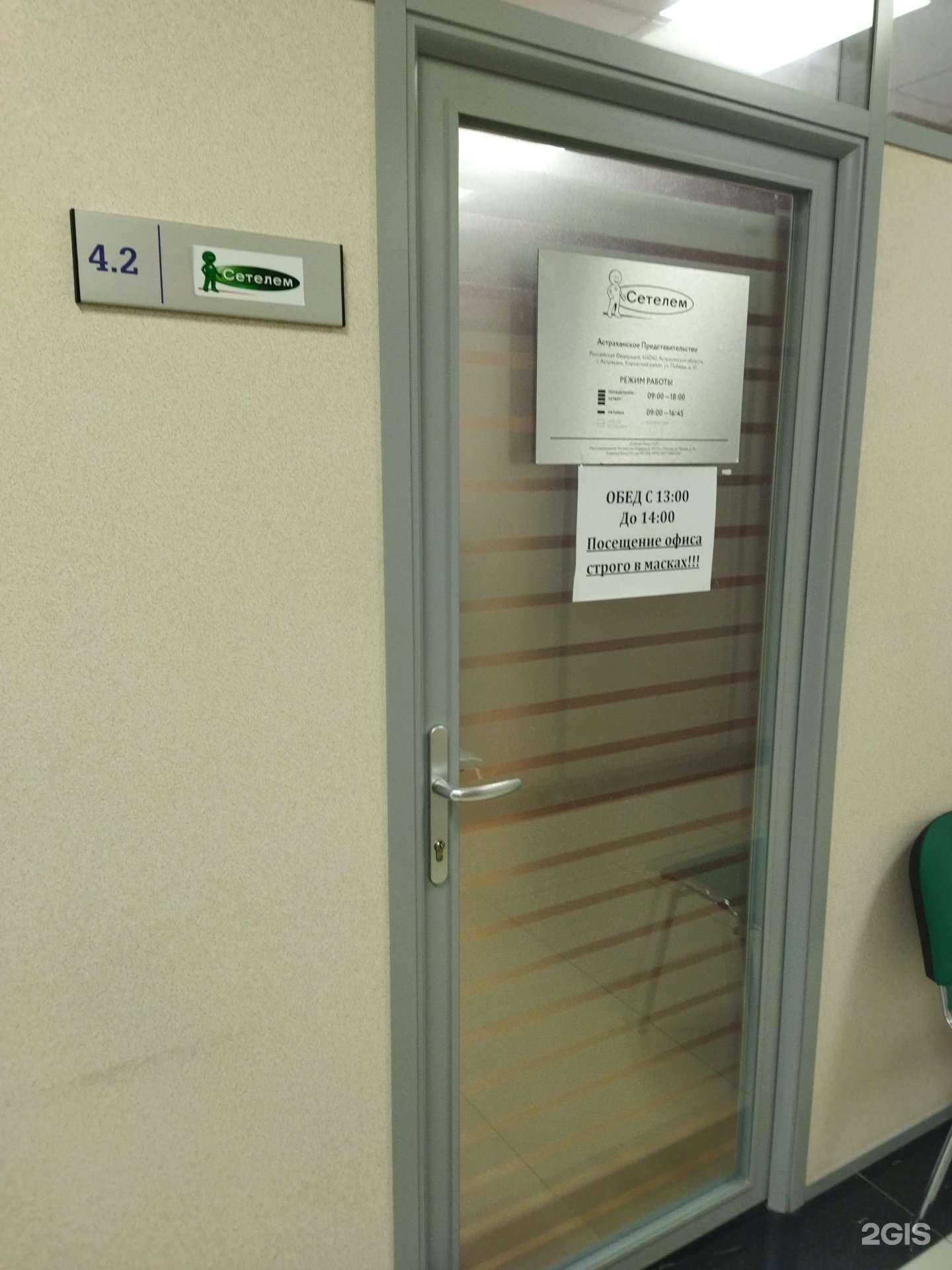 Отзывы на компанию Драйв Клик Банк в г. Астрахань c фото