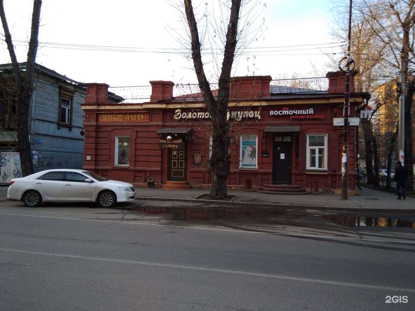 Отзывы на компанию Золотой Купец в Иркутске c фото