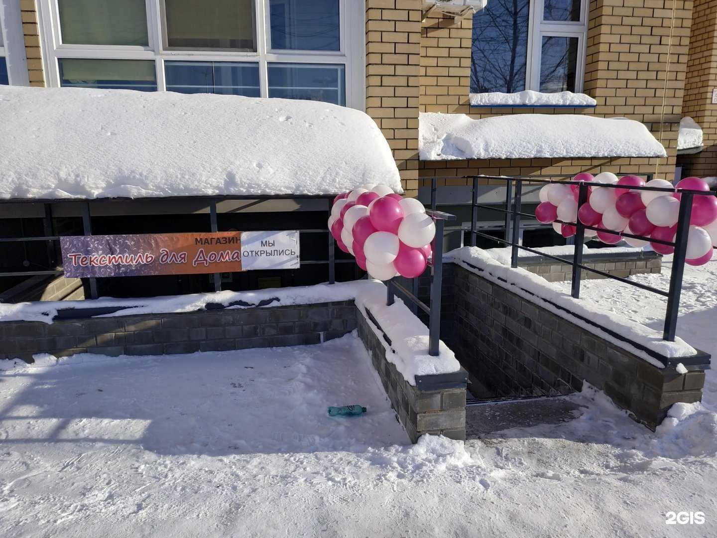 Отзывы на компанию Магазин текстиля для дома в г. Киров c фото