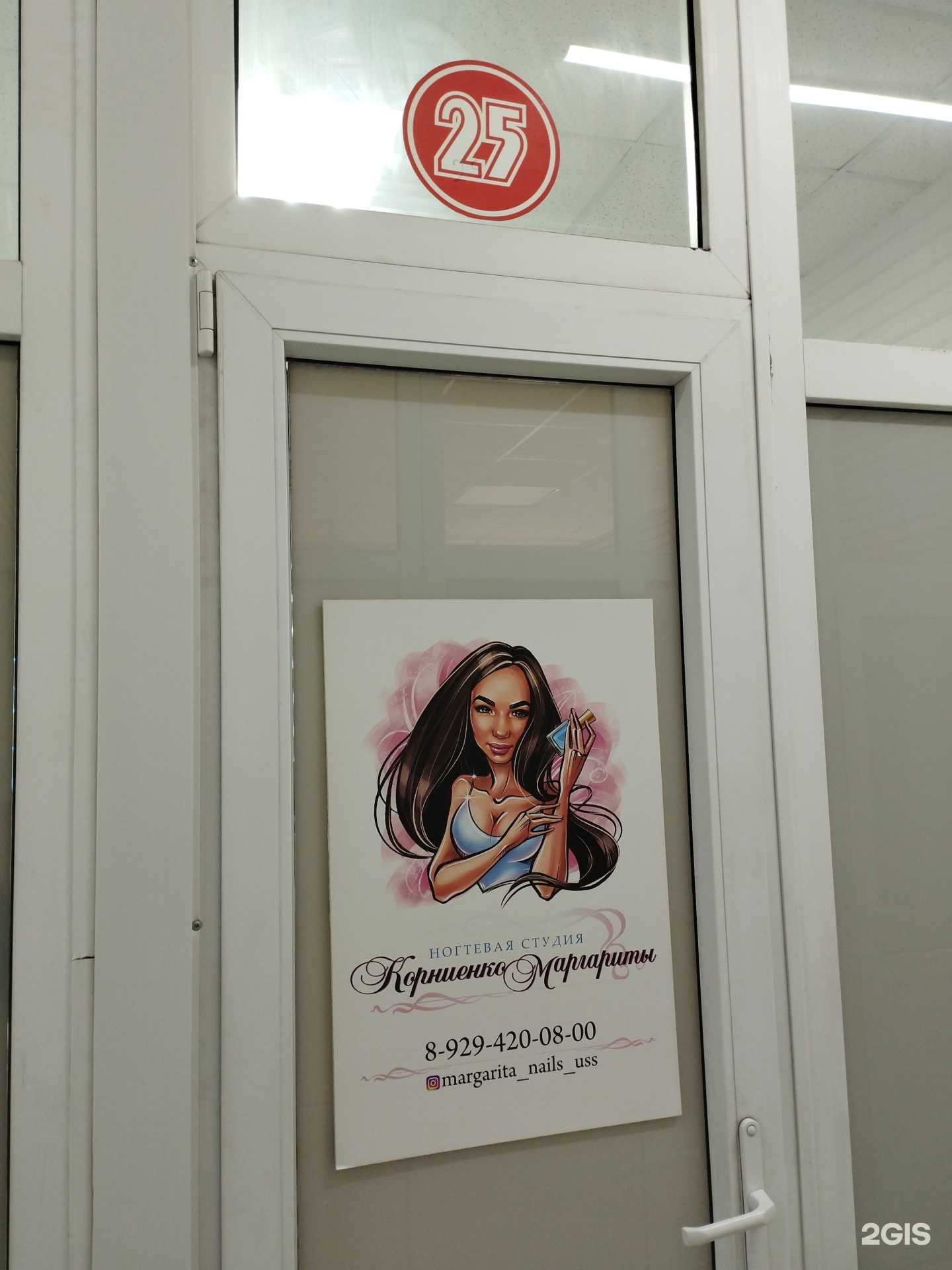 Отзывы на компанию Ногтевая студия Корниенко Маргариты в г. Уссурийск c фото