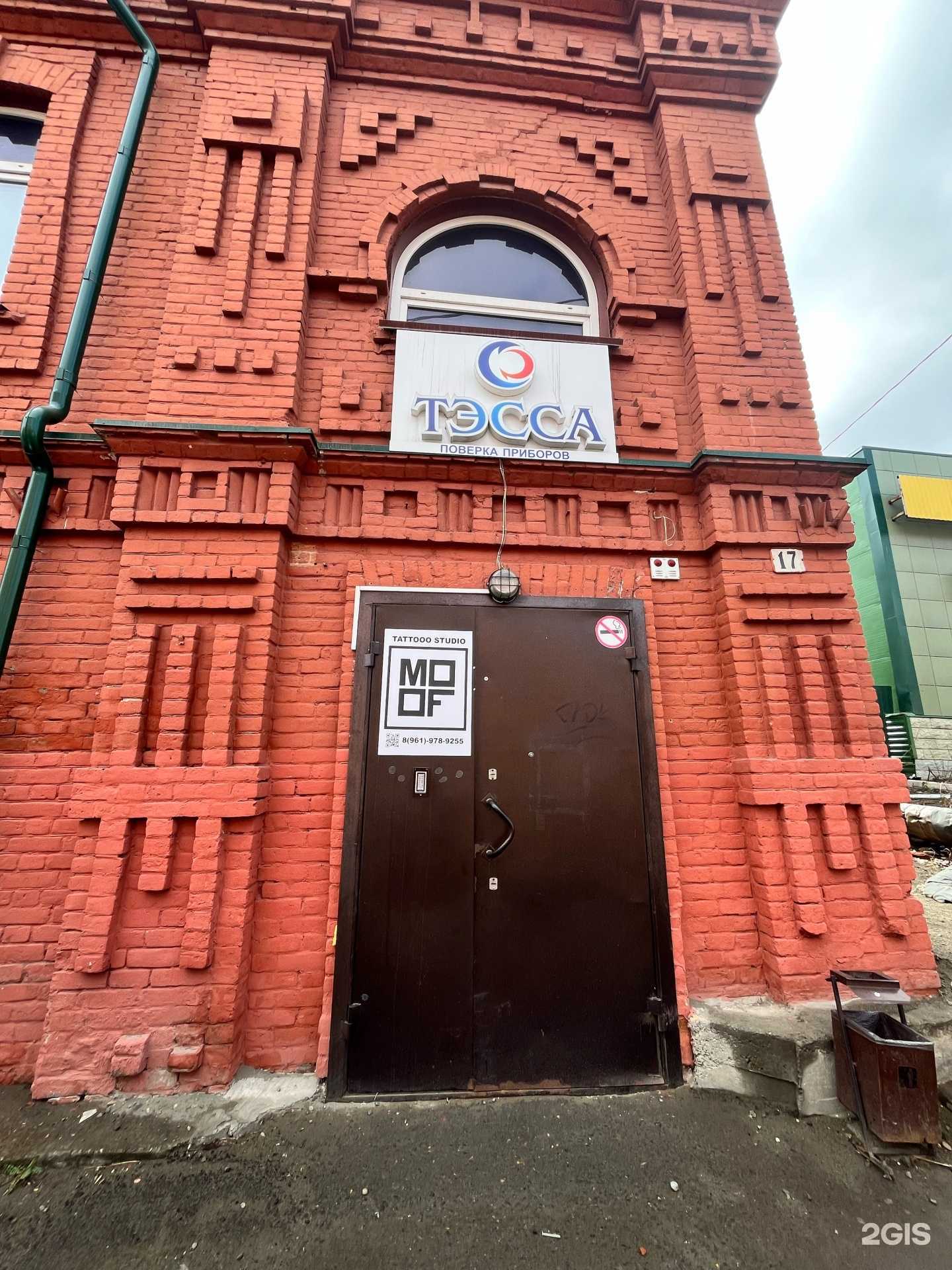 Отзывы на компанию #Тутплетут в Бийске c фото - фотография 2 из 2