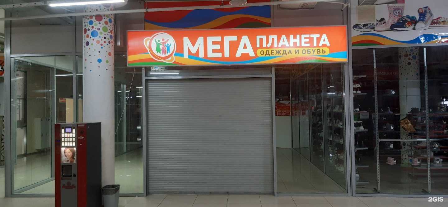 Отзывы на компанию Мега Планета в Набережных Челнах c фото