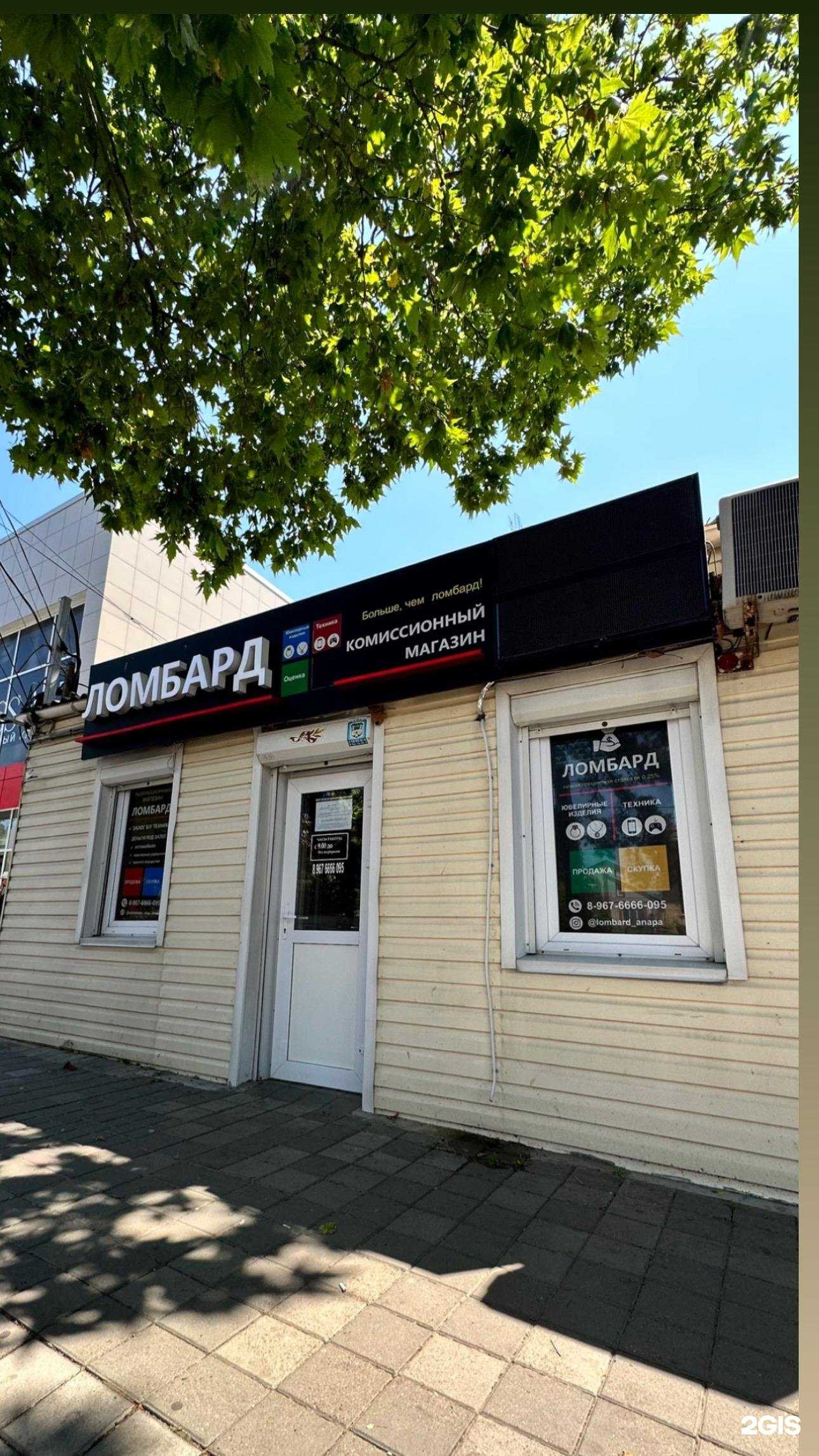 Отзывы на компанию Алекс в г. Анапа c фото