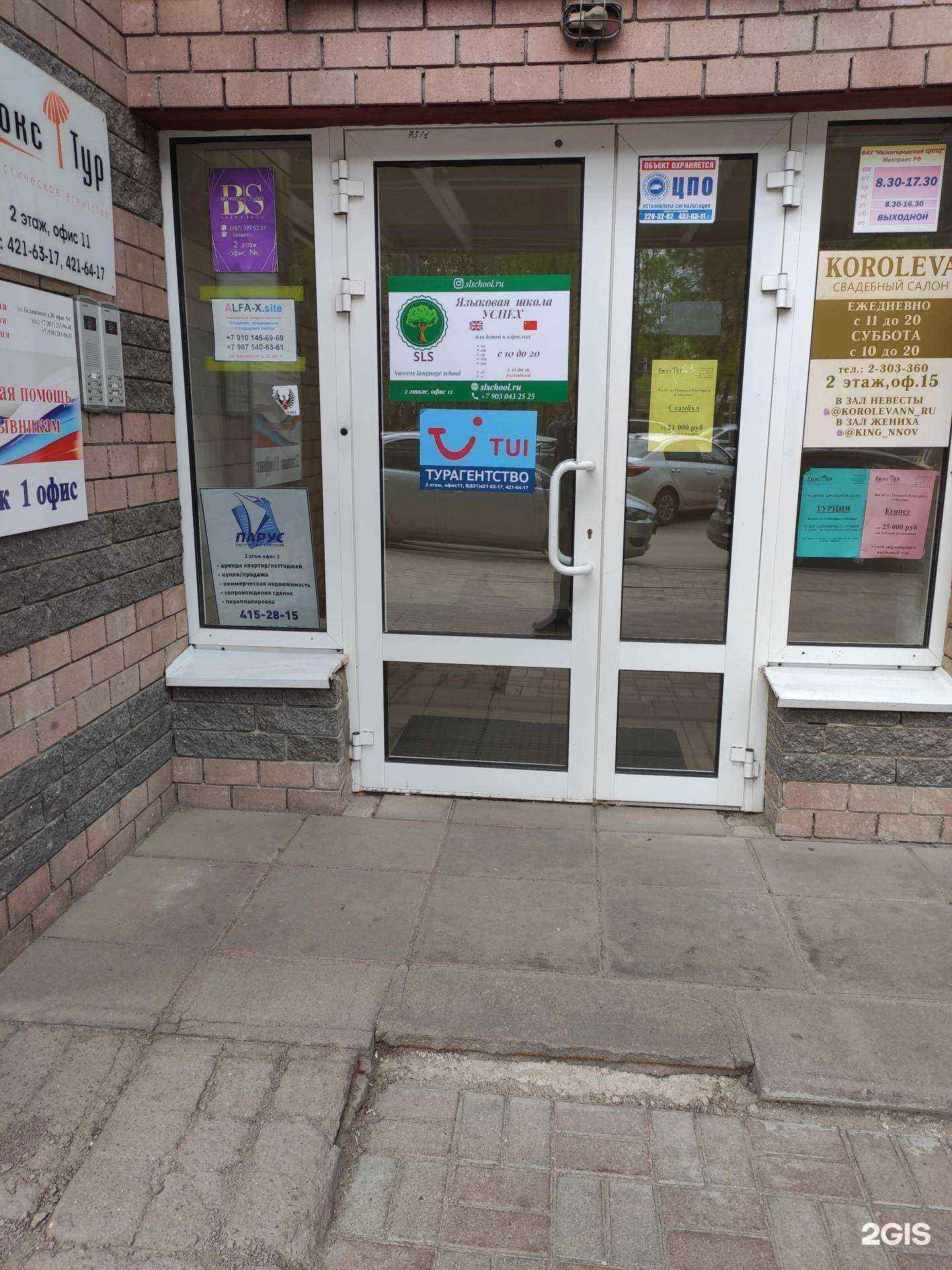 Отзывы на компанию Талипов Сайт в Нижнем Новгороде c фото