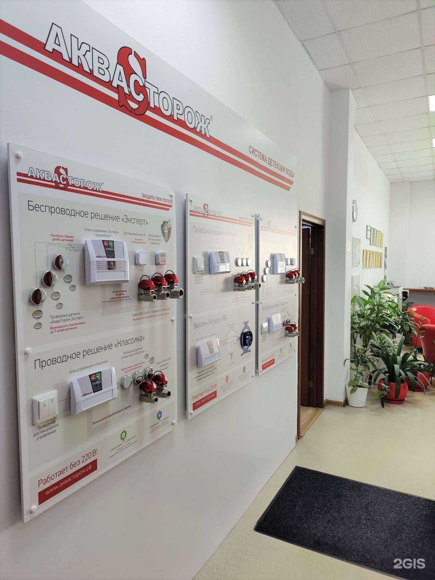 Отзывы на компанию Аквасторож в г. Отрадное c фото