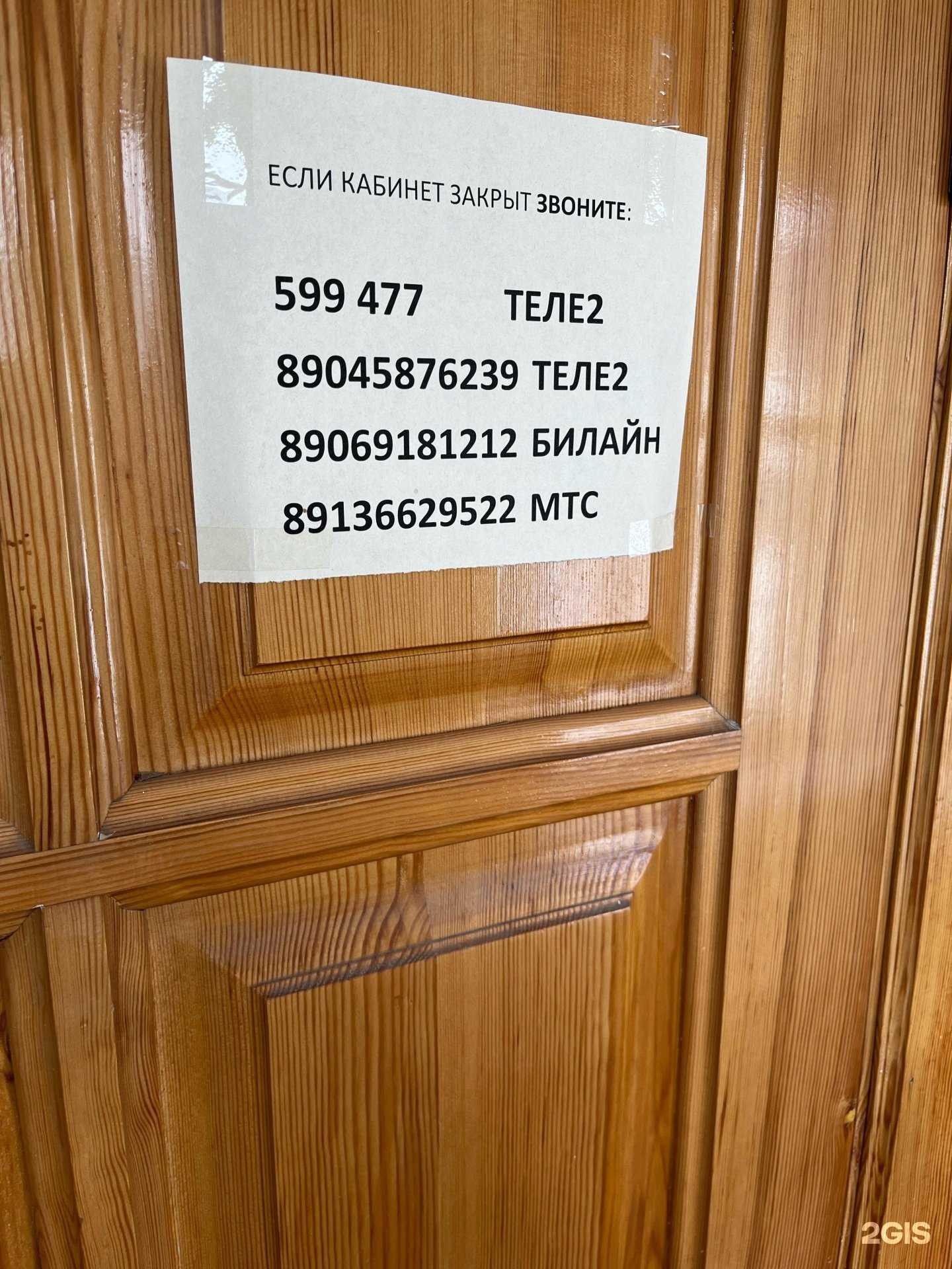 Отзывы на компанию ОртоСтоп-плюс в г. Омск c фото