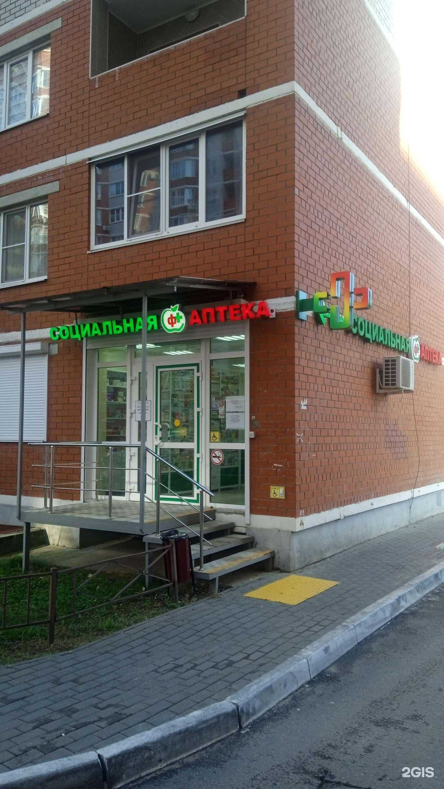 Отзывы на компанию Социальная Аптека в Воронеже c фото