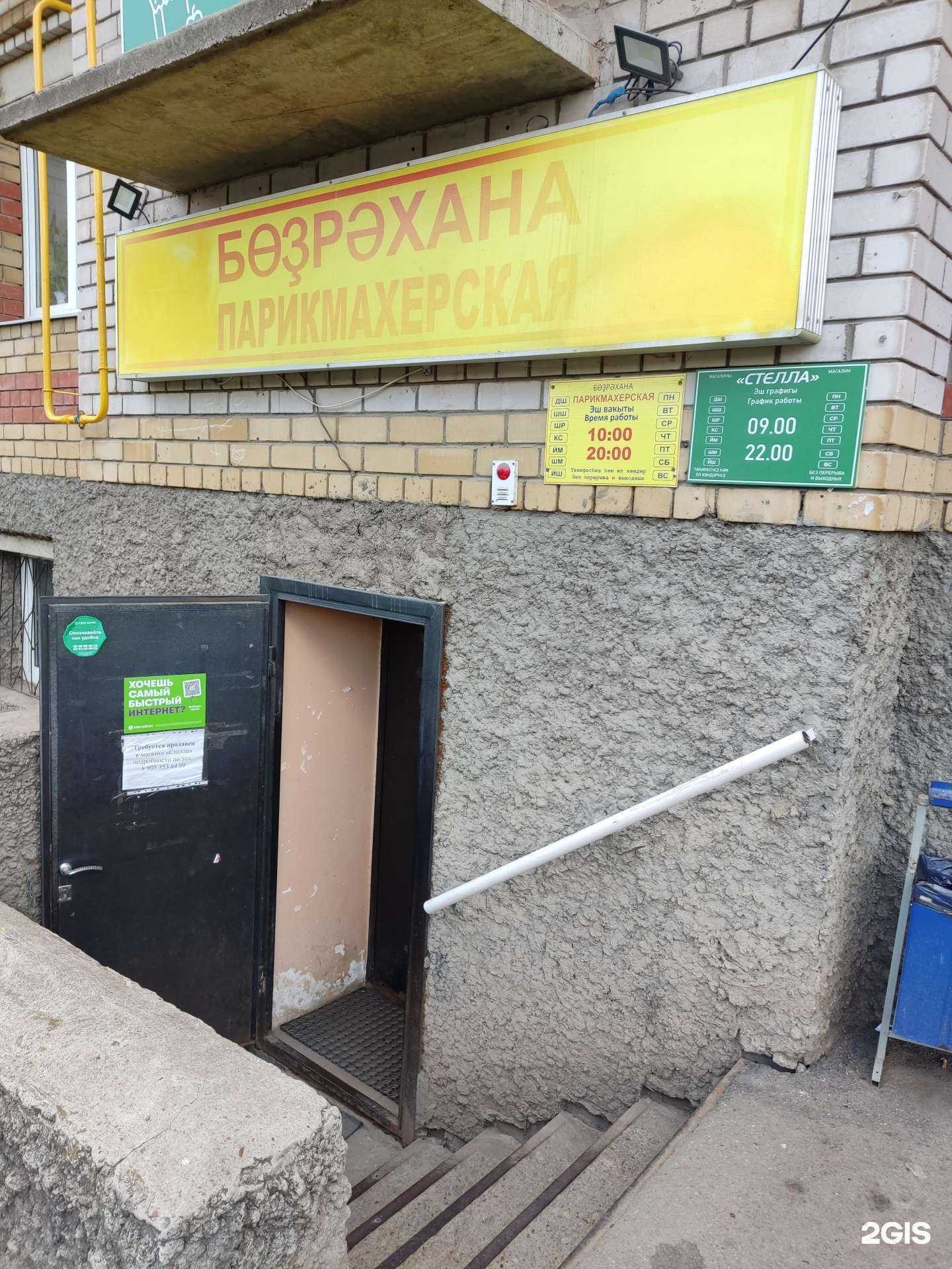 Отзывы на компанию Калитэ в Уфе c фото