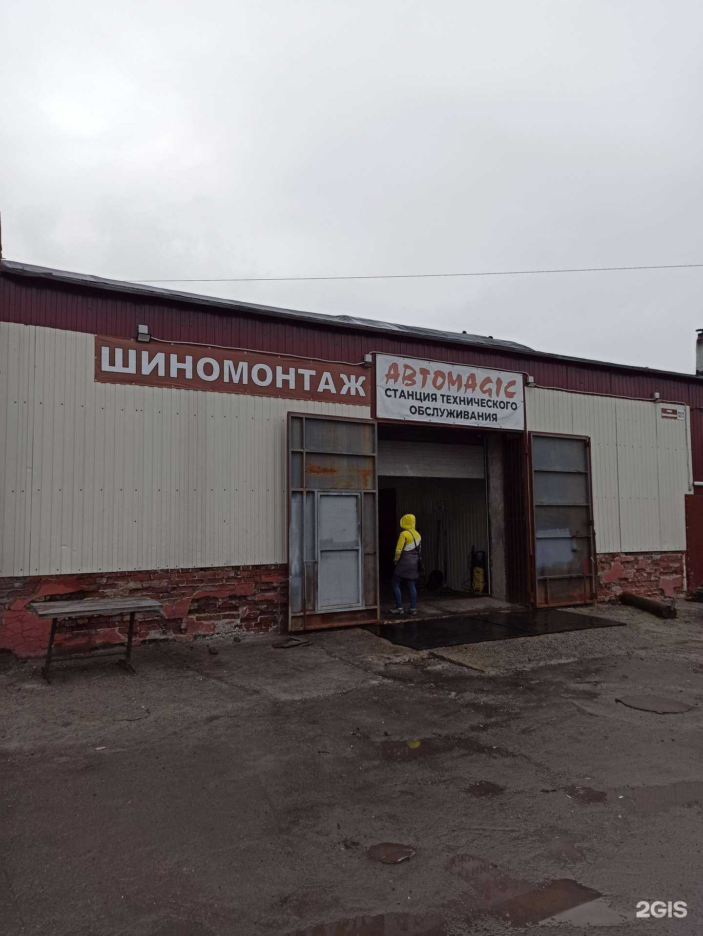 Отзывы на компанию Автоmagic в Апатитах c фото