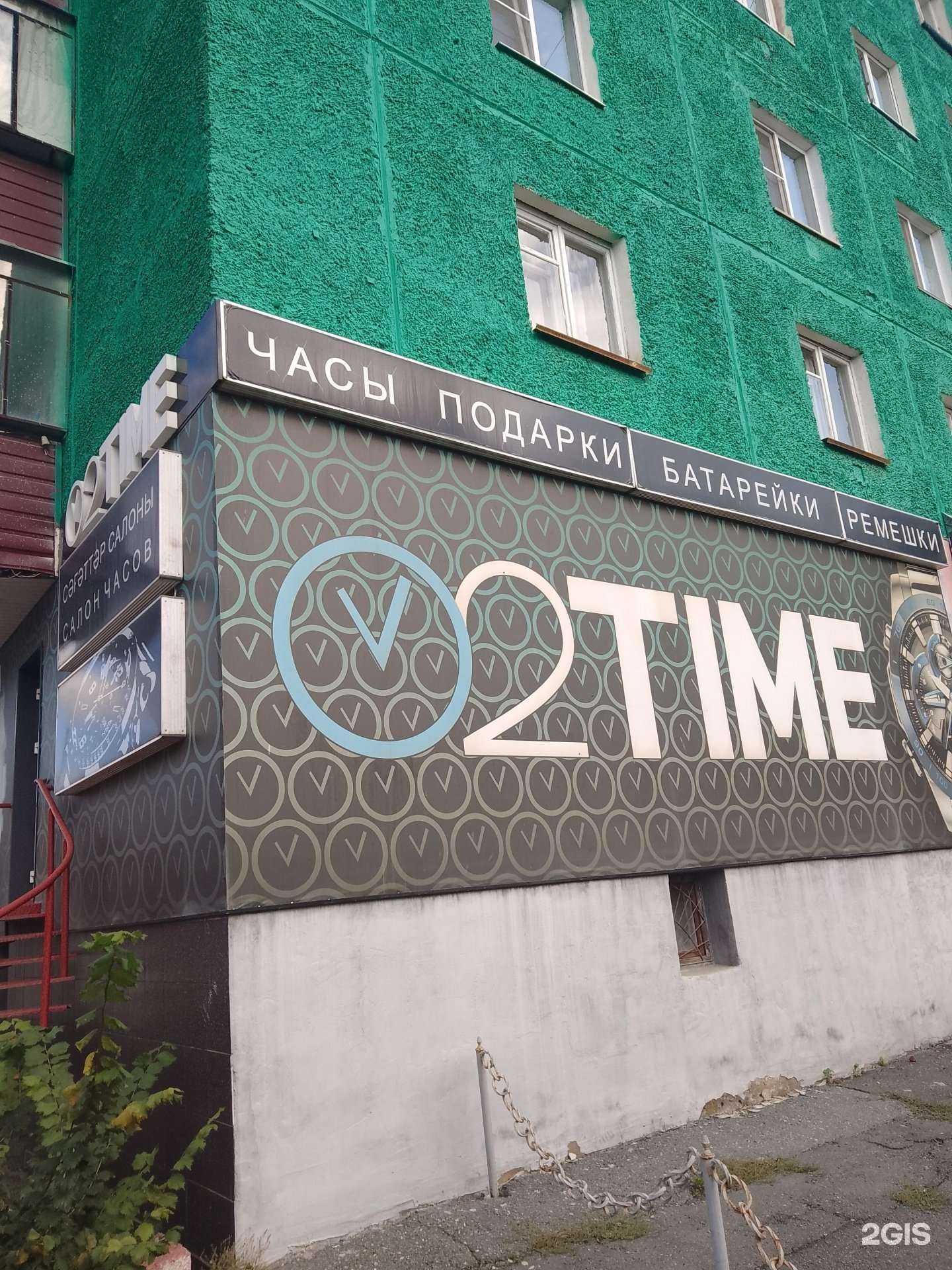 Отзывы на компанию 02time в г. Учалы c фото