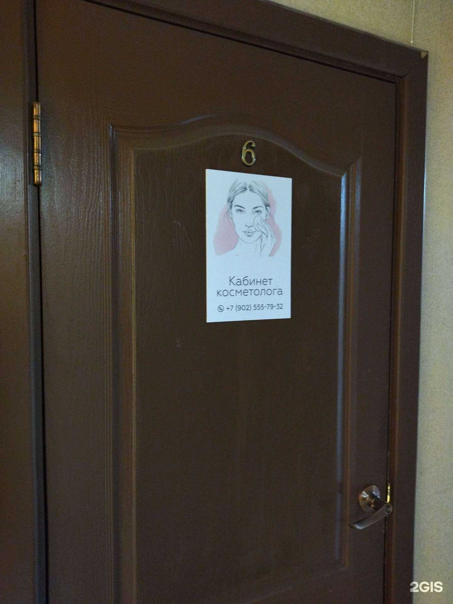 Отзывы на компанию Кабинет косметолога в Владивостоке c фото