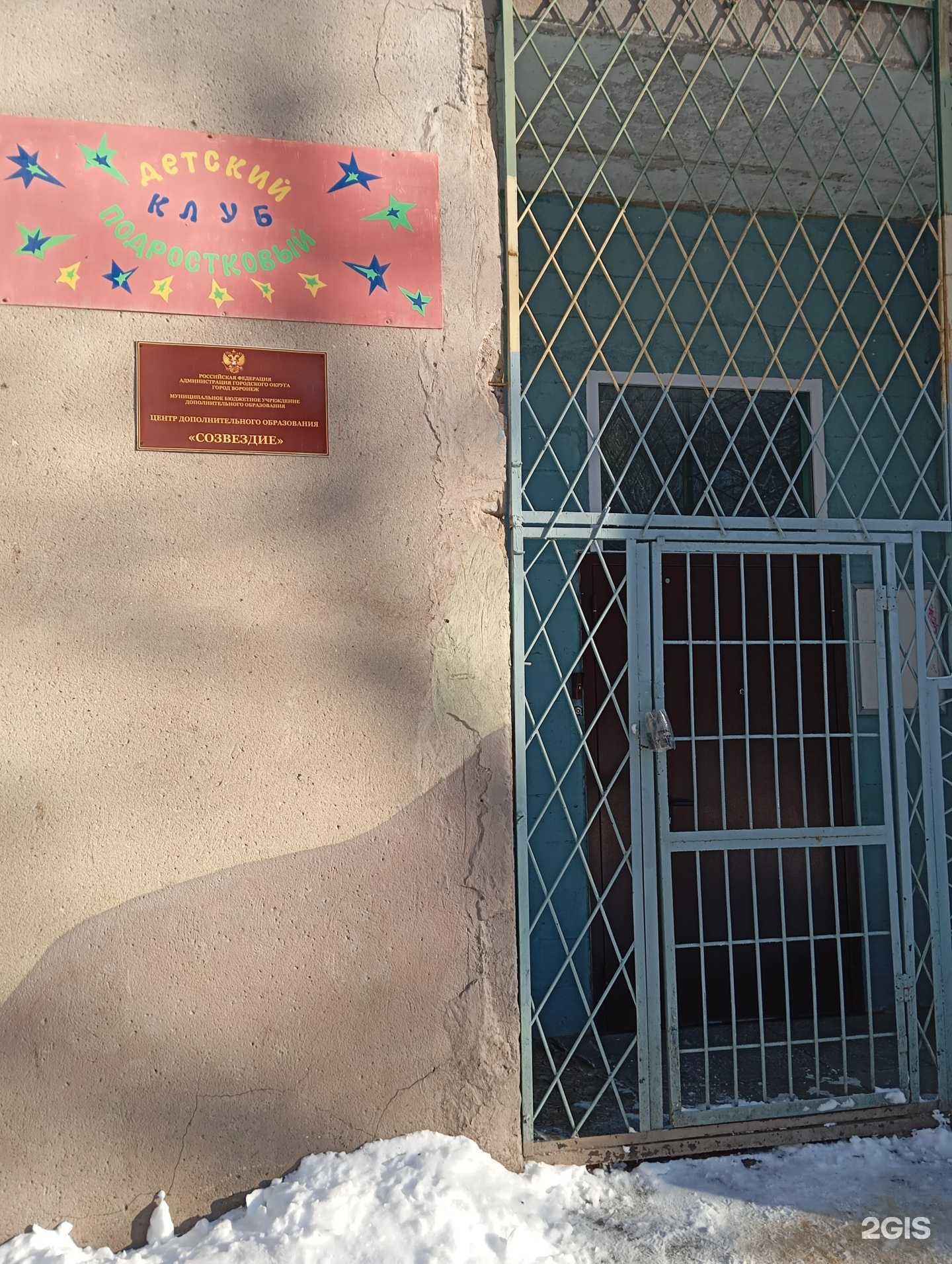 Отзывы на компанию Созвездие в г. Воронеж c фото