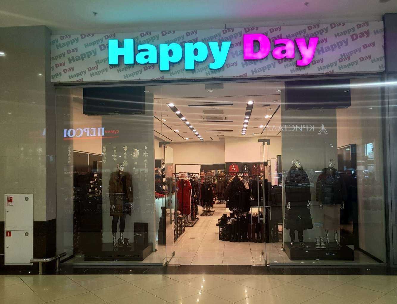 Отзывы на компанию Happy day в Рязани c фото