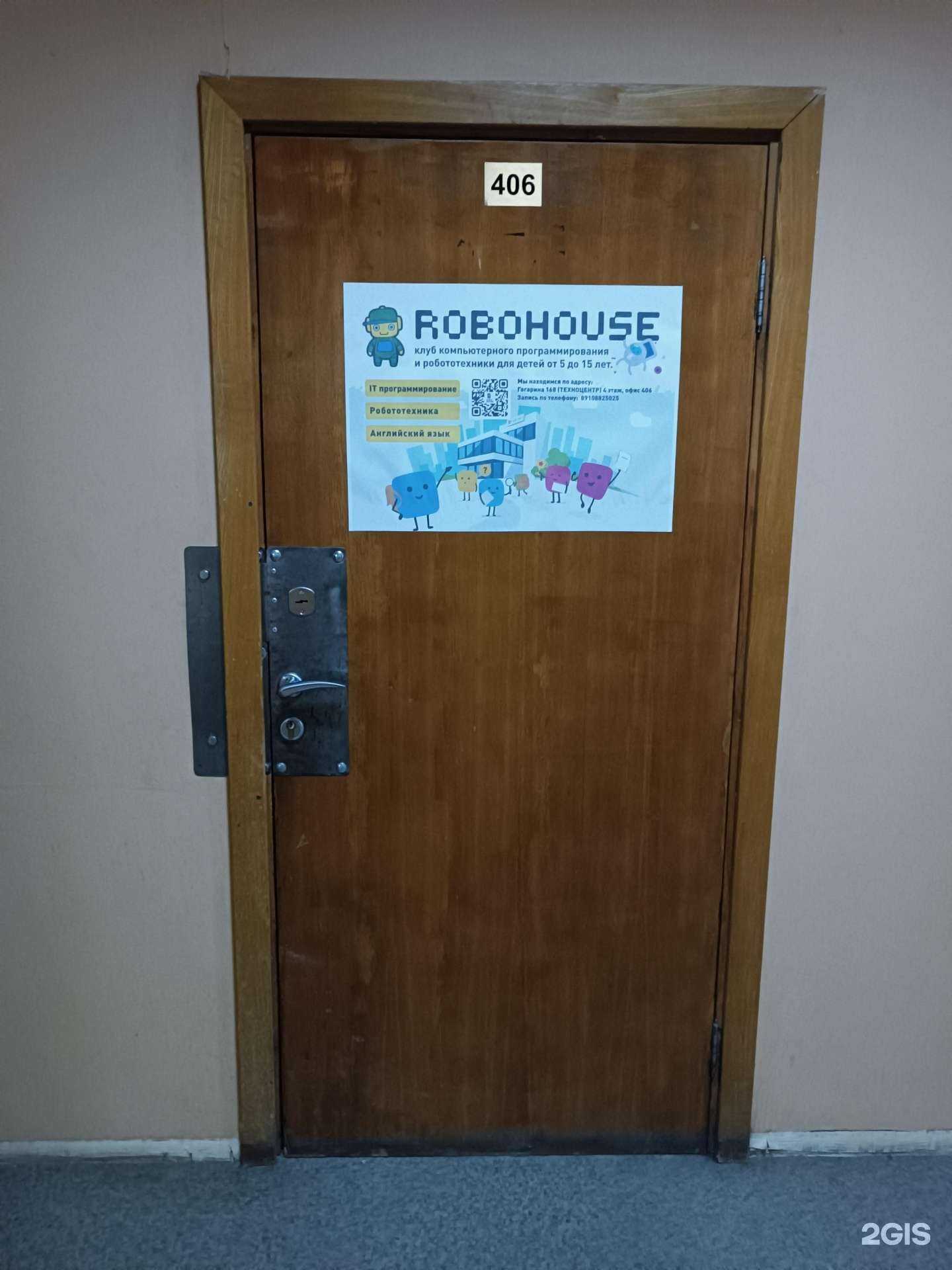 Отзывы на компанию Robohouse-Софтиум в Нижнем Новгороде c фото