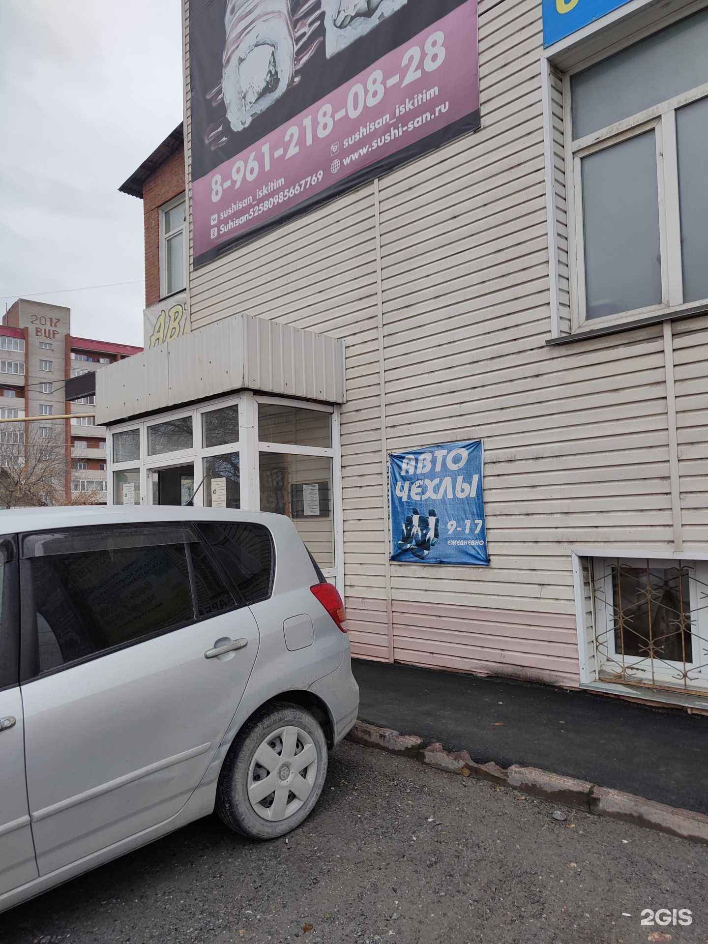 Отзывы на компанию СИП-Искитим в Искитиме c фото