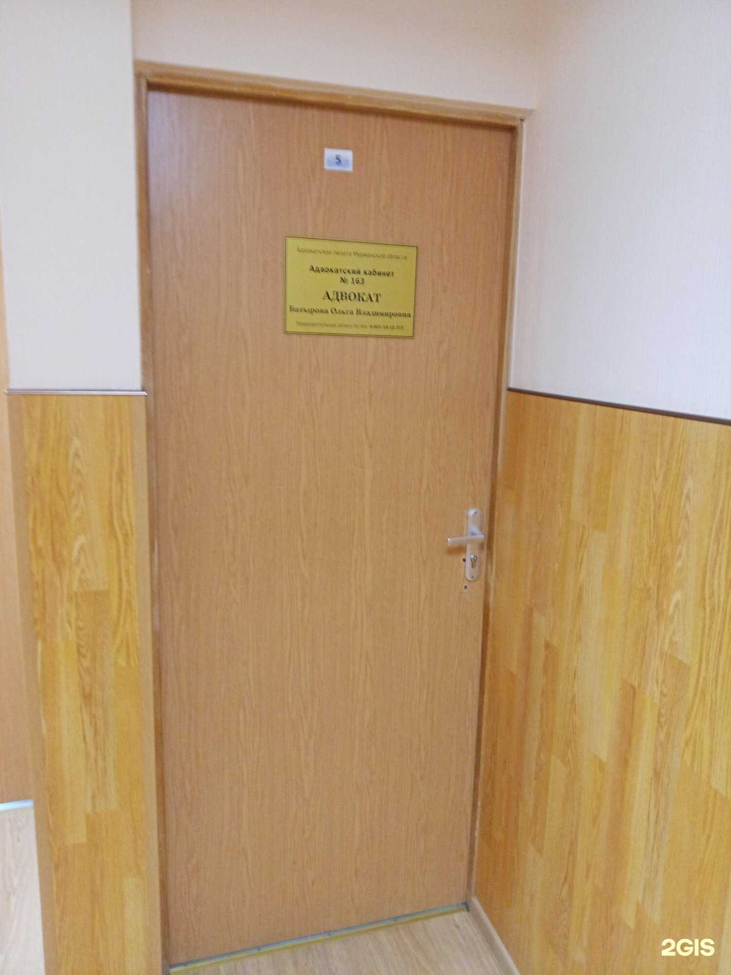 Отзывы на компанию Адвокатский кабинет Батыровой О.В. в Оленегорске c фото