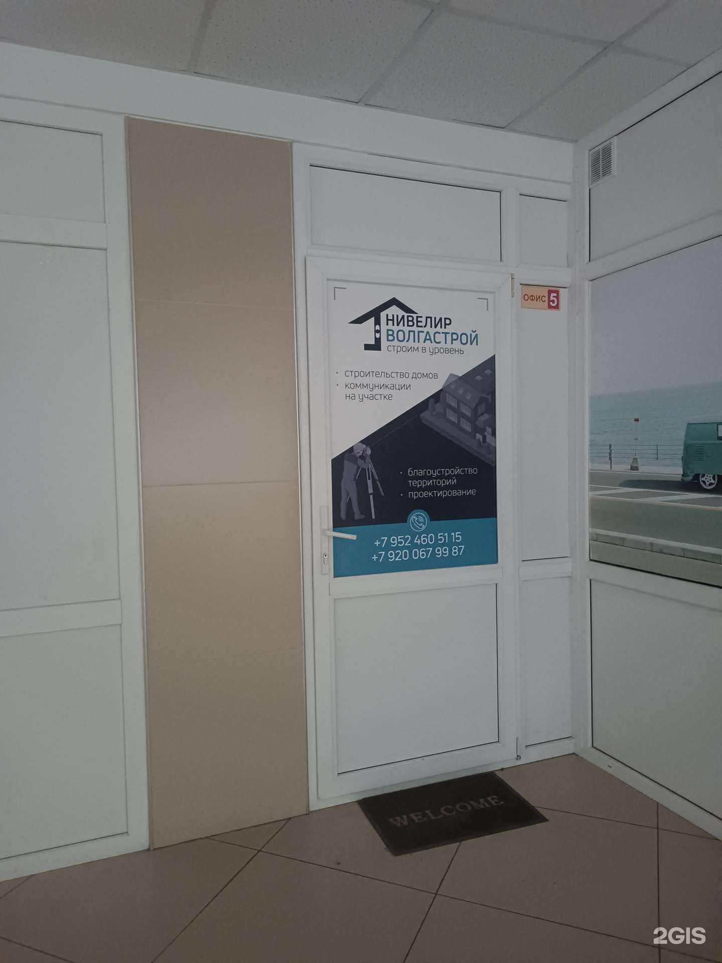 Отзывы на компанию НивелирВолгаСтрой в г. Городец c фото