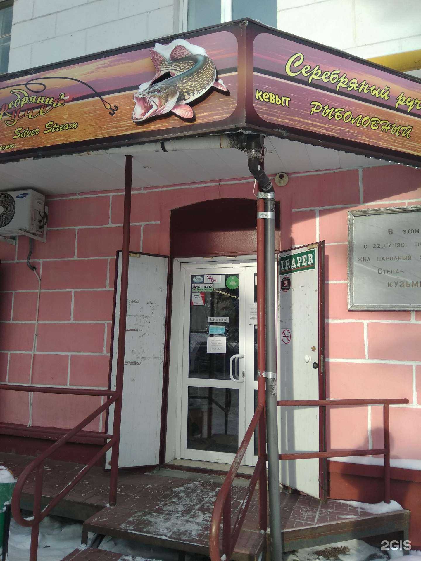 Отзывы на компанию Серебряный ручей в г. Йошкар-Ола c фото