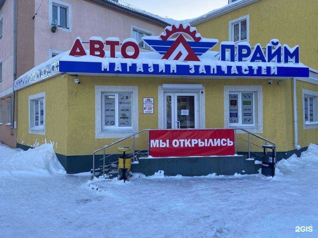 Отзывы на компанию Авто-Прайм в г. Ульяновск c фото