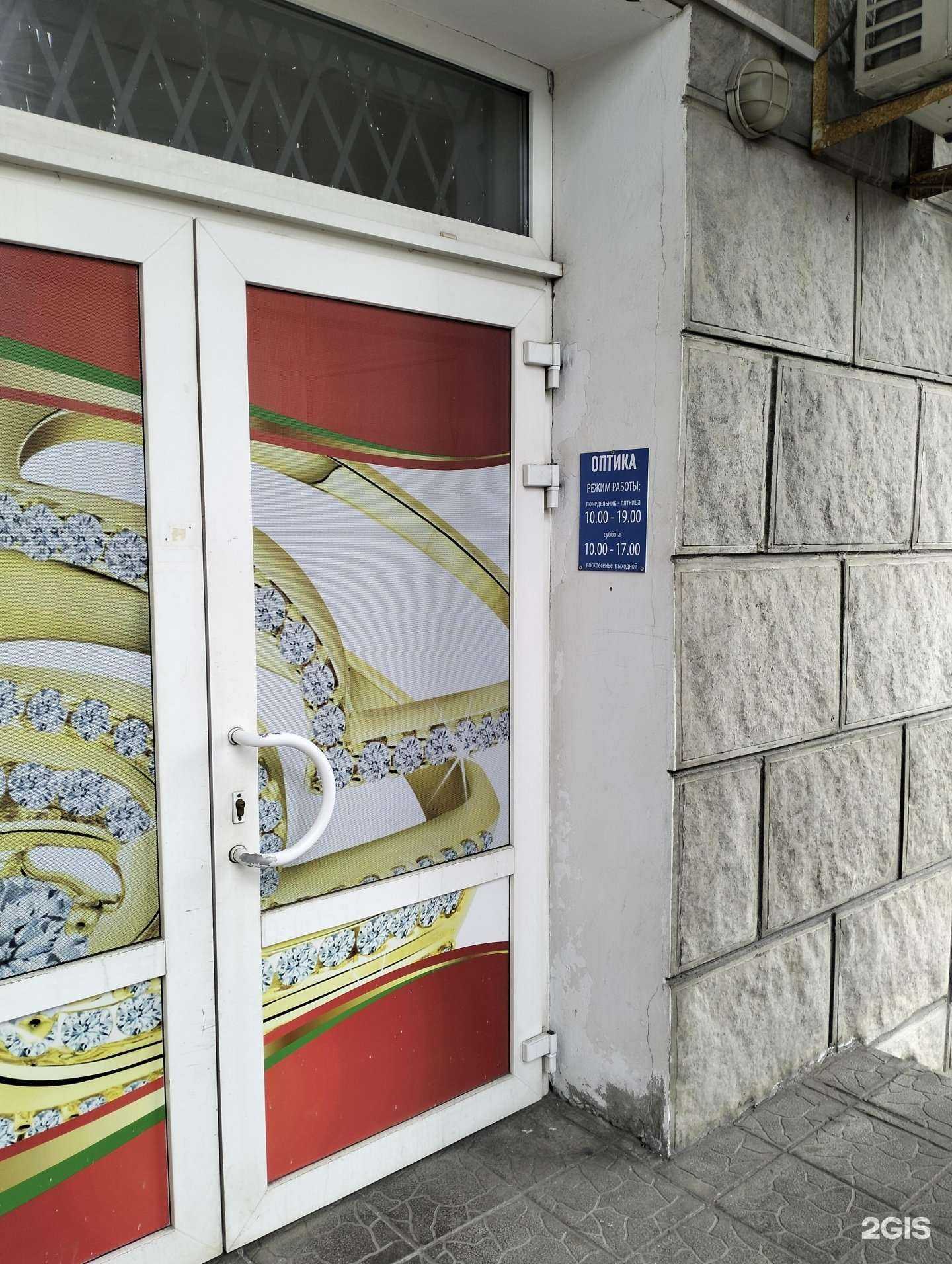 Отзывы на компанию Оптика на Невской в Волгограде c фото