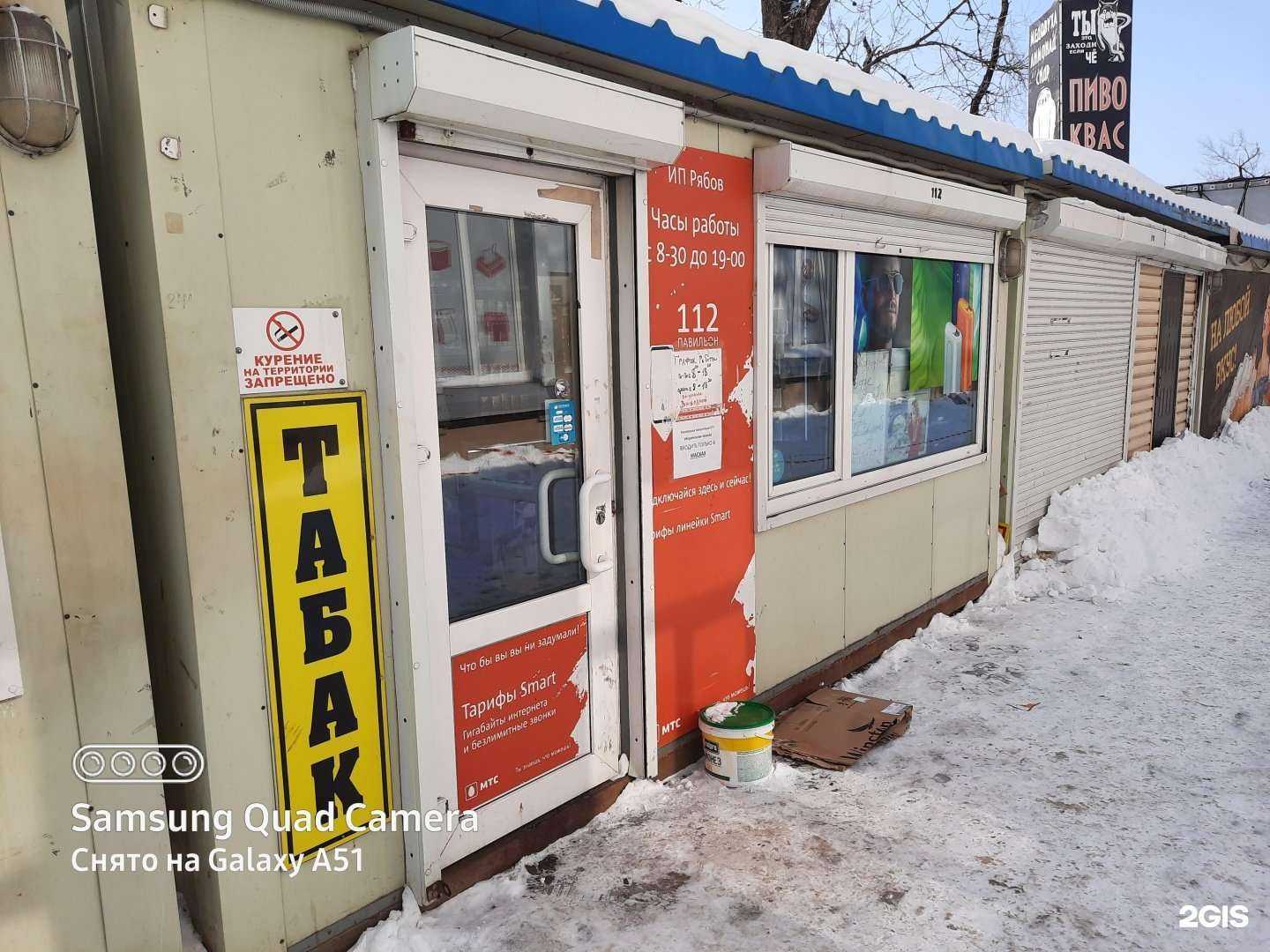 Отзывы на компанию Т. Мир в Владивостоке c фото