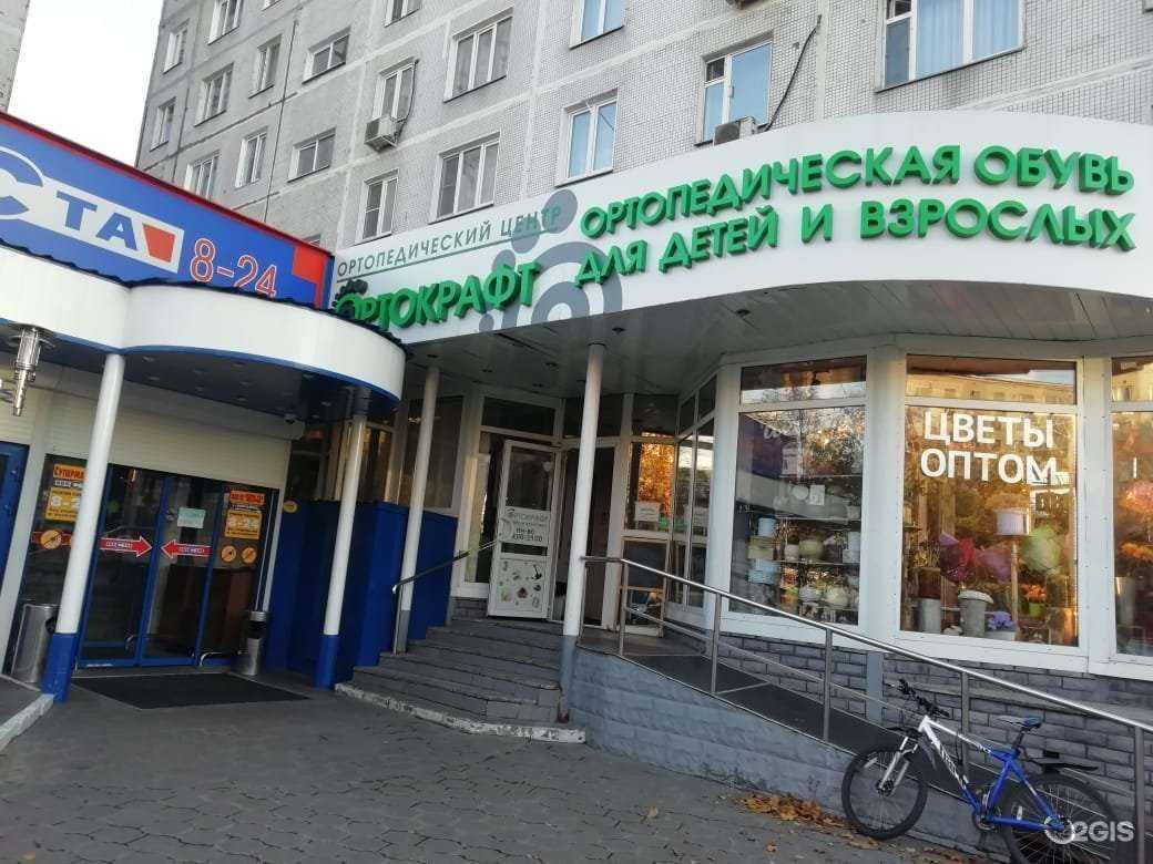 Отзывы на компанию Ортокрафт в г. Королёв c фото