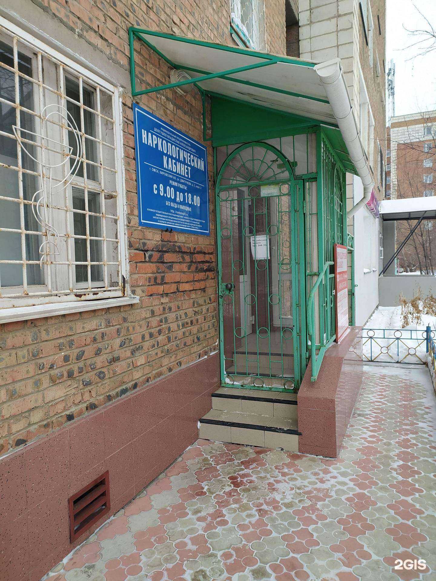 Отзывы на компанию Наркологический кабинет в Омске c фото