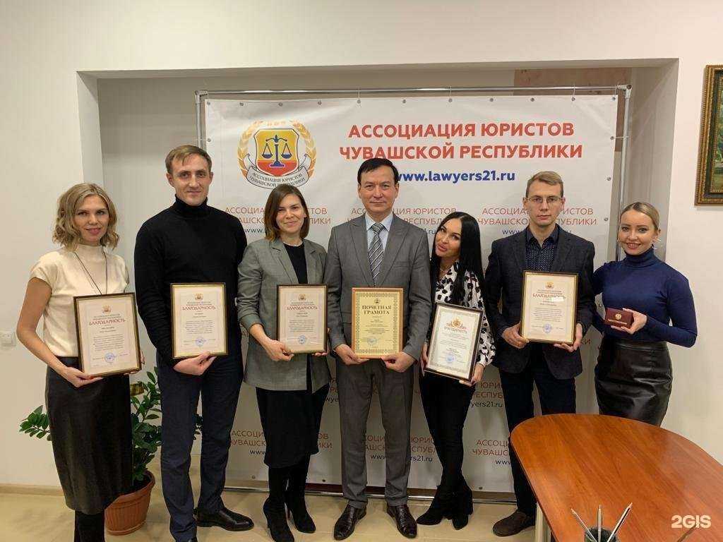 Отзывы на компанию Ассоциация юристов Чувашской Республики в Чебоксарах c фото
