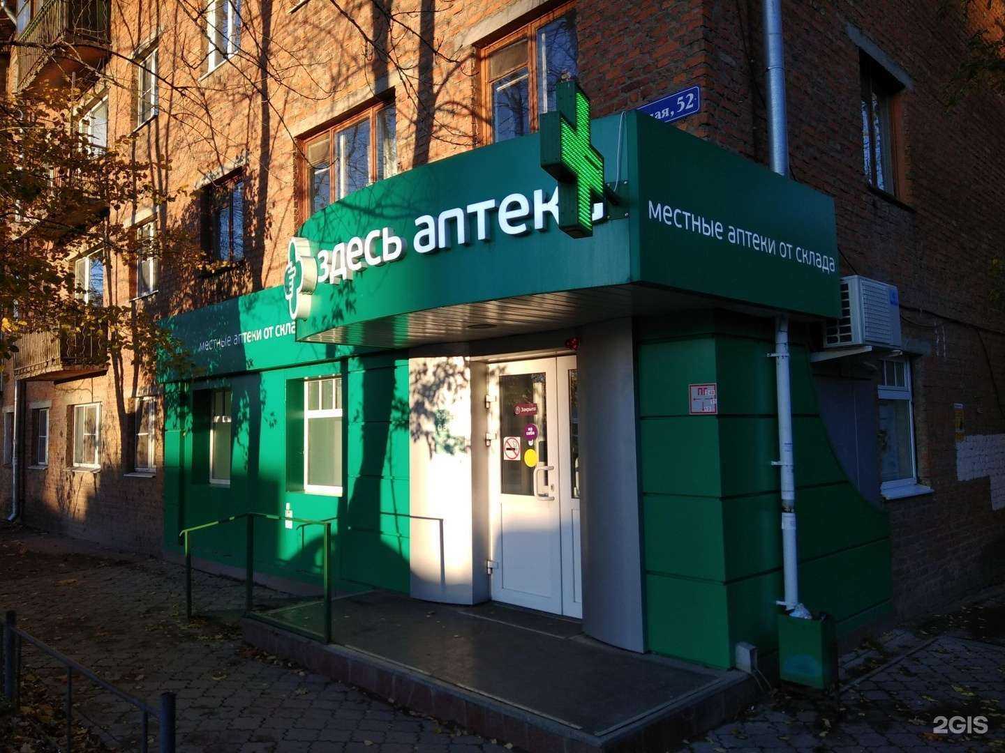 Отзывы на компанию Здесь аптека в Туле c фото