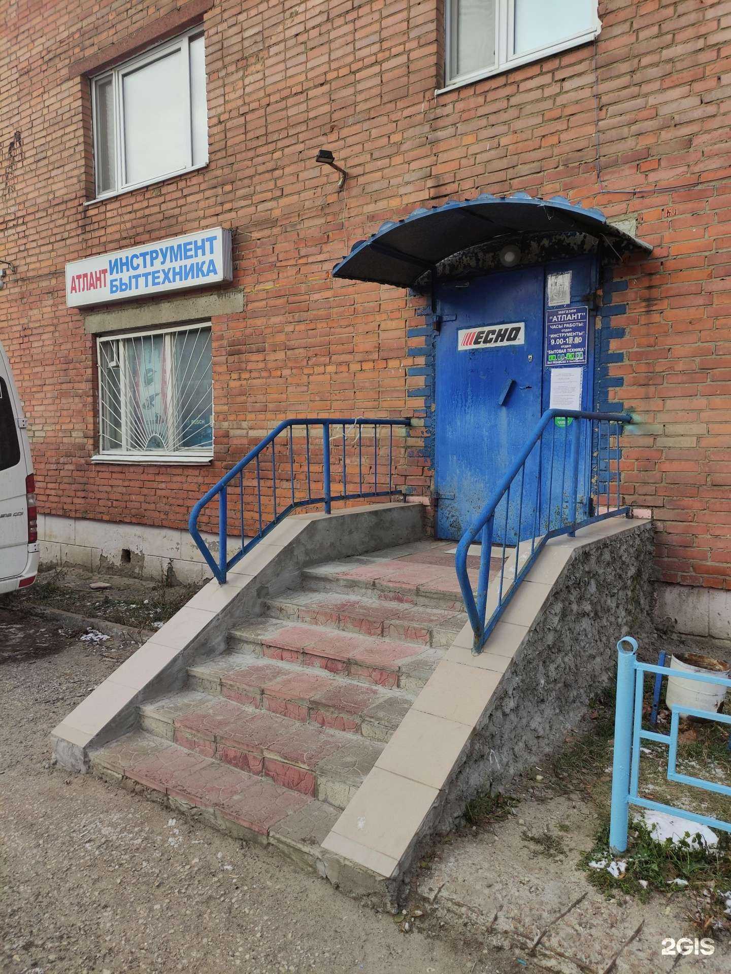 Отзывы на компанию Атлант в г. Егорьевск c фото