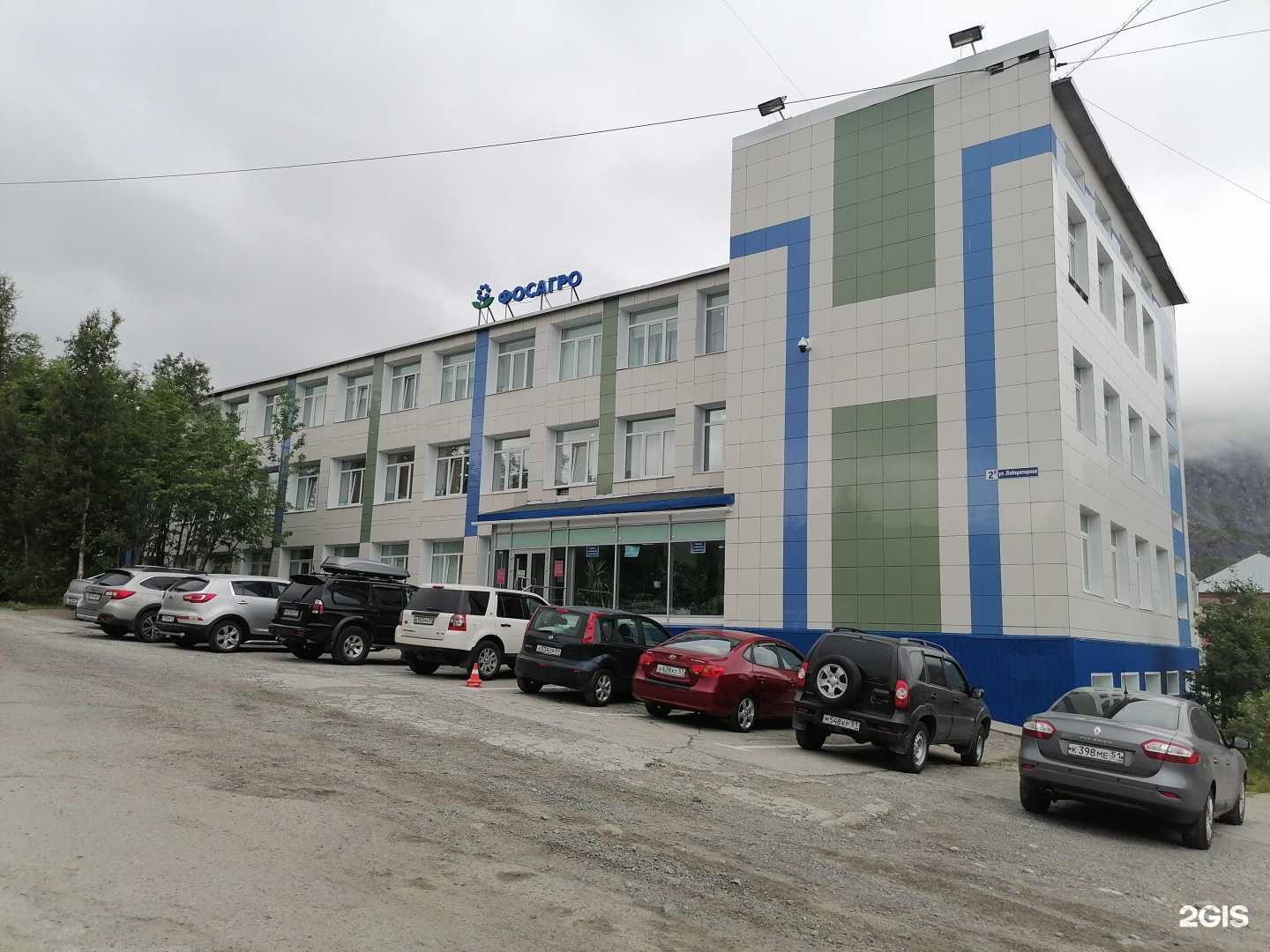 Отзывы на компанию Учебный центр ФосАгро в Кировске c фото - фотография 2 из 2