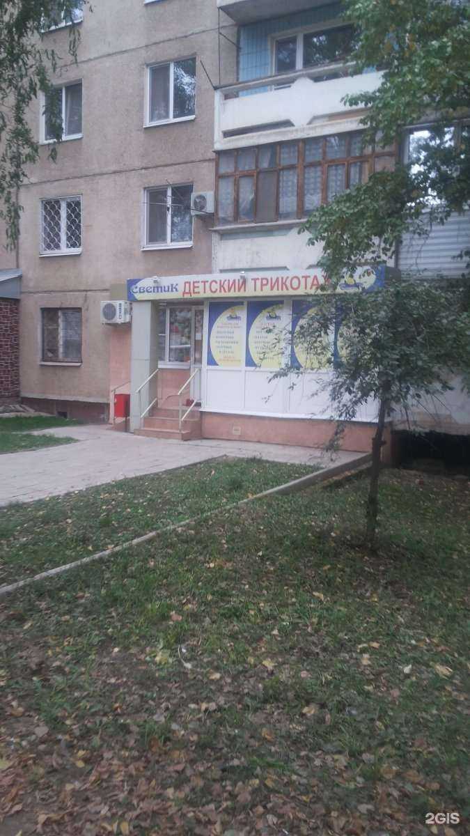 Отзывы на компанию Светик в Энгельсе c фото