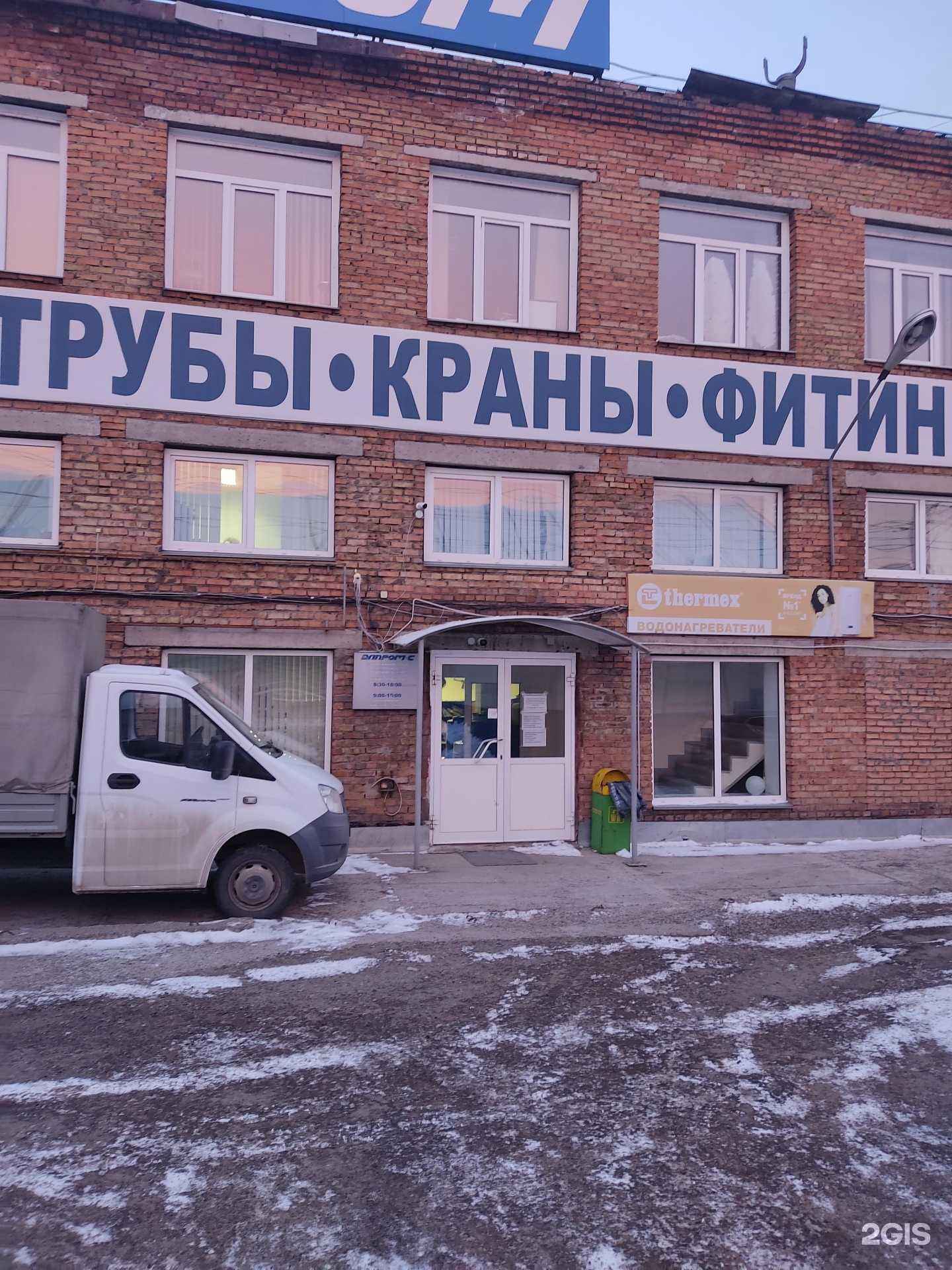 Отзывы на компанию Элпром-С в Красноярске c фото