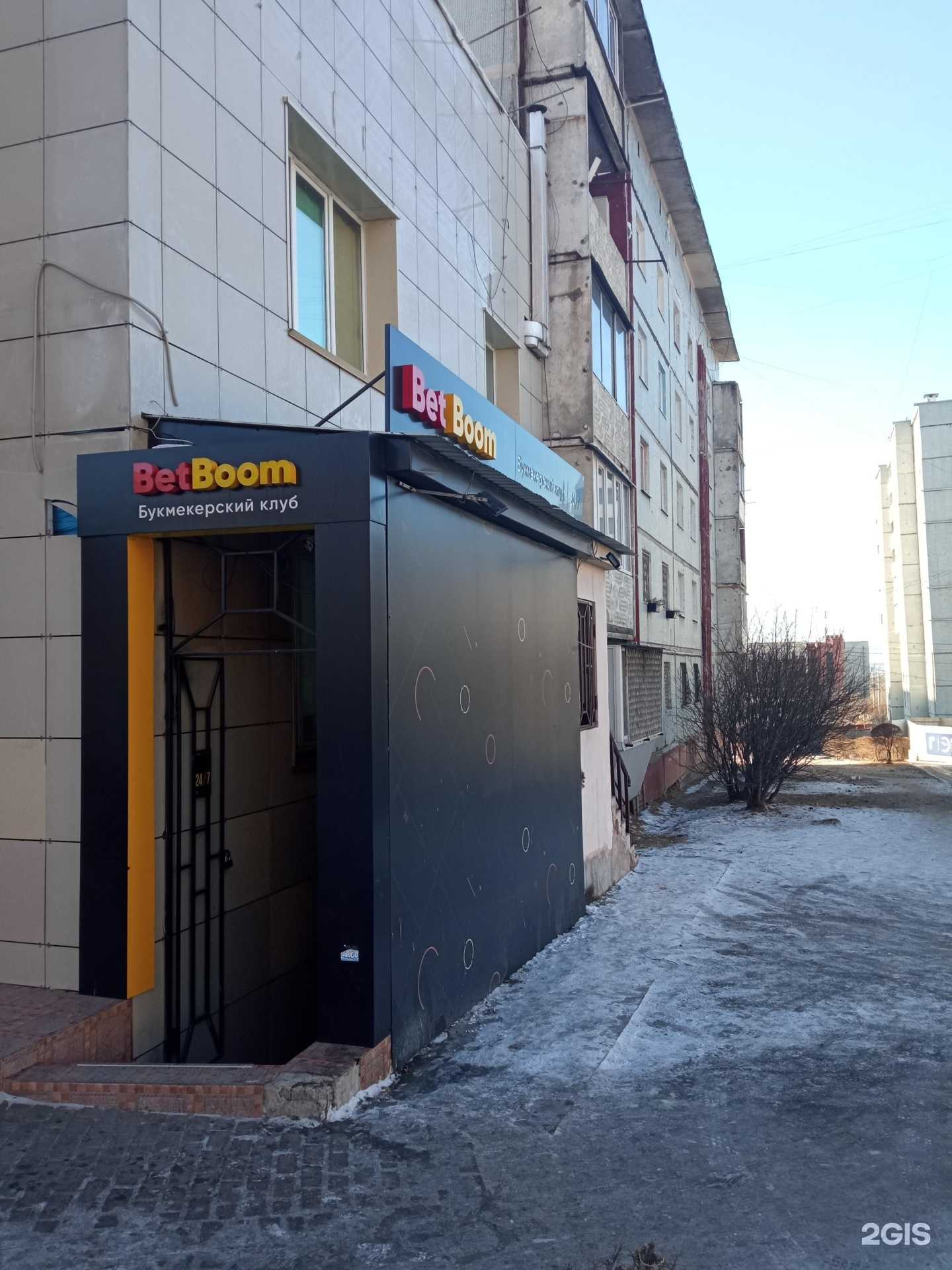 Отзывы на компанию BetBoom в г. Чита c фото