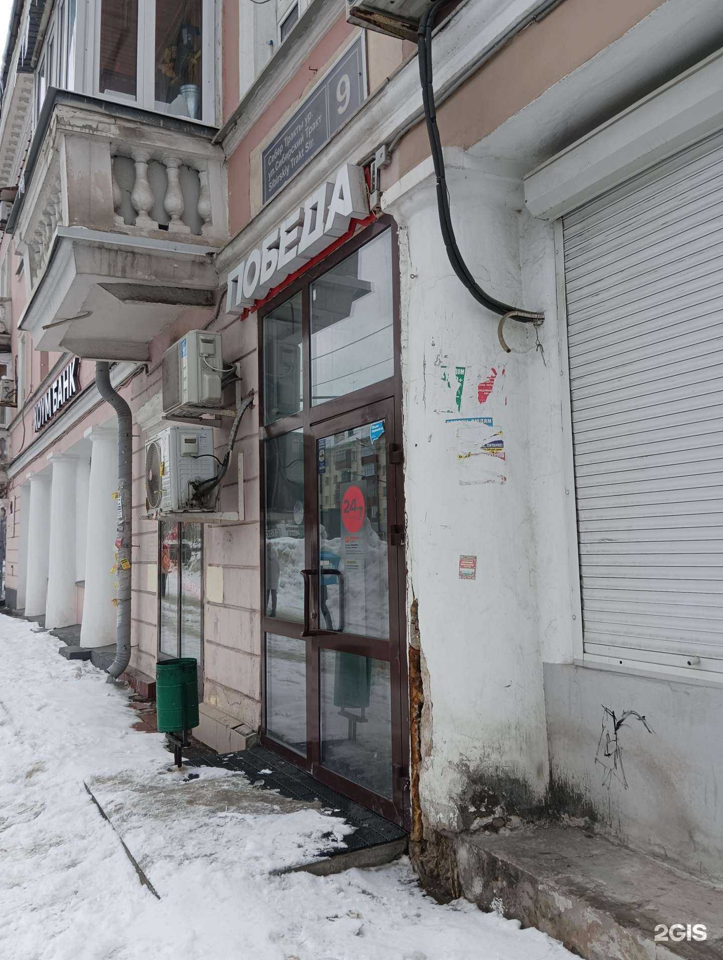 Отзывы на компанию Победа в Казани c фото