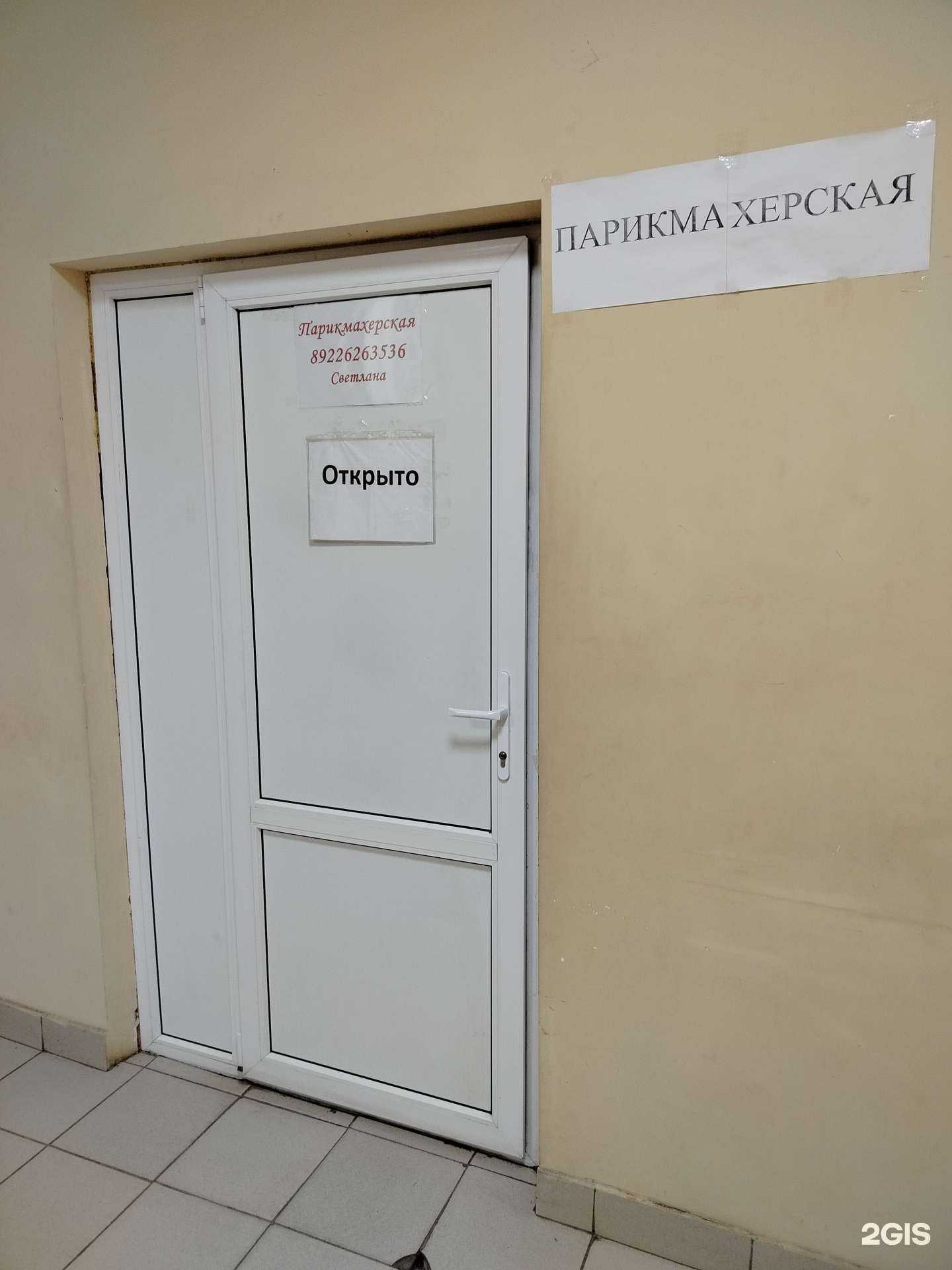 Отзывы на компанию Парикмахерская в Оренбурге c фото